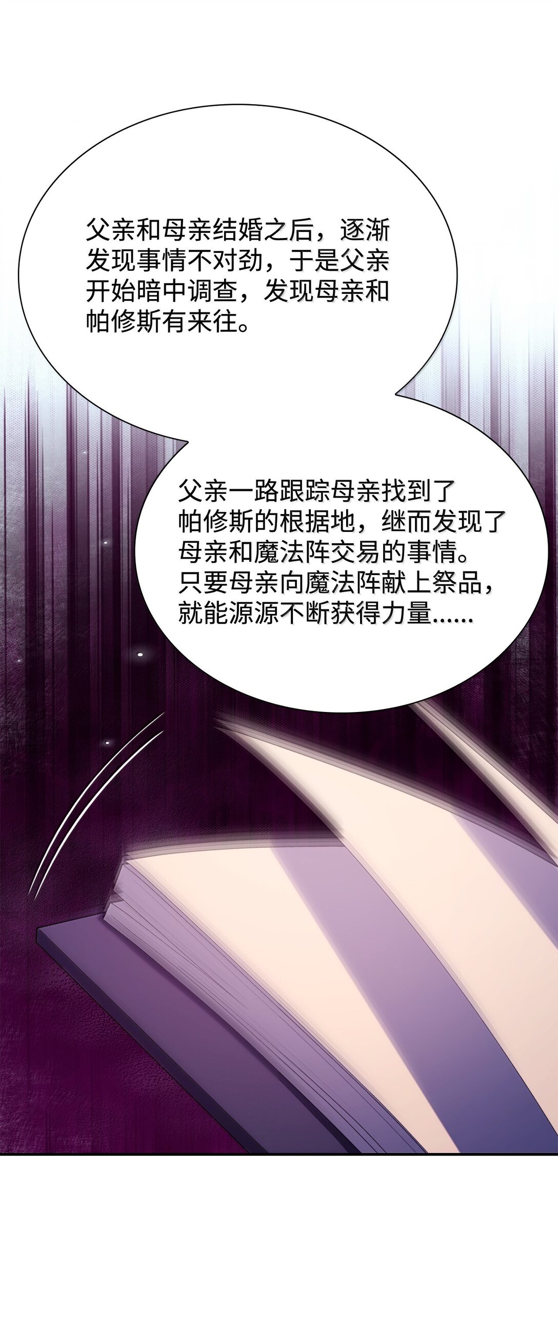 76 父亲的爱(1/2)-第77话