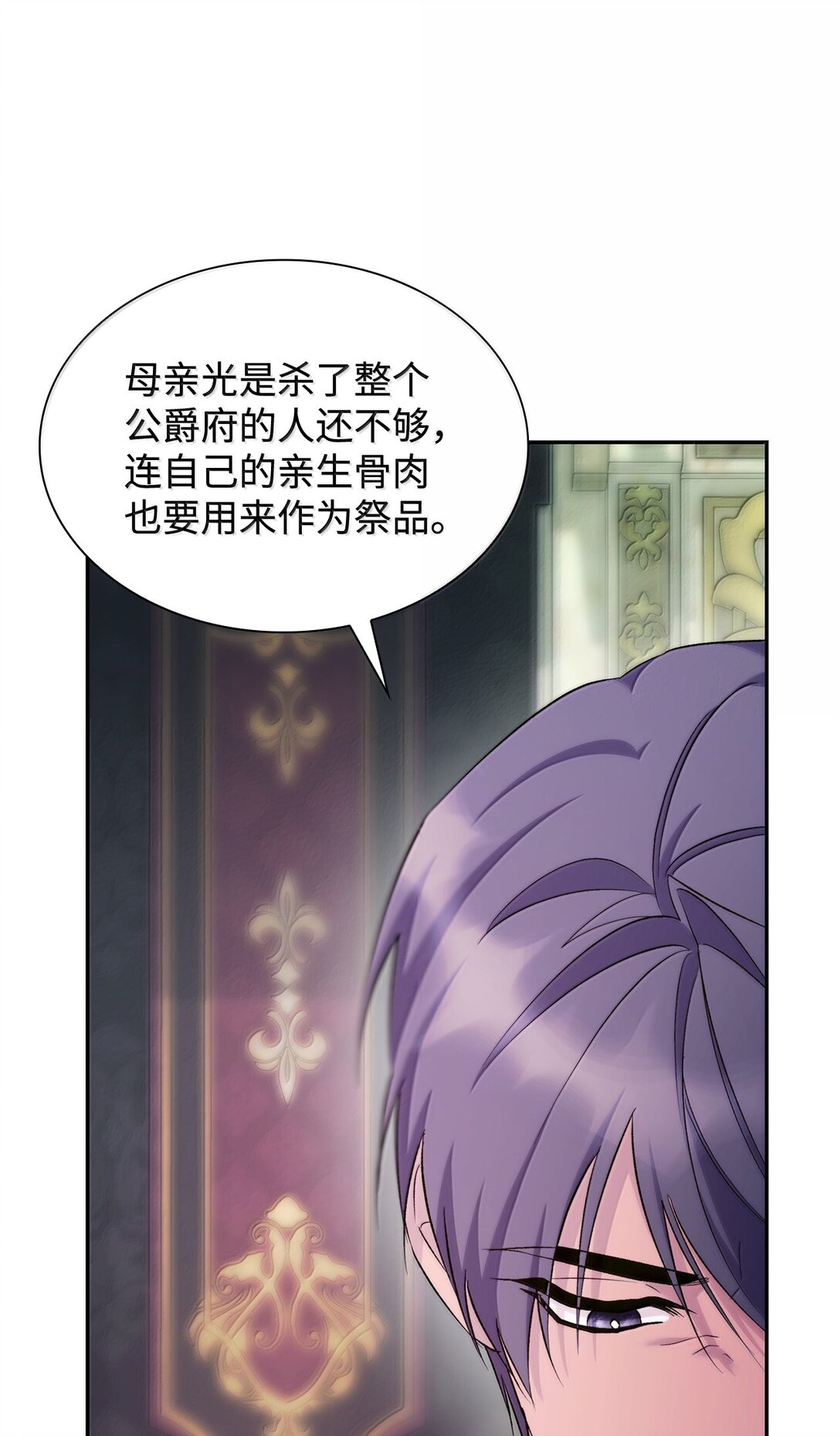 76 父亲的爱(1/2)-第77话