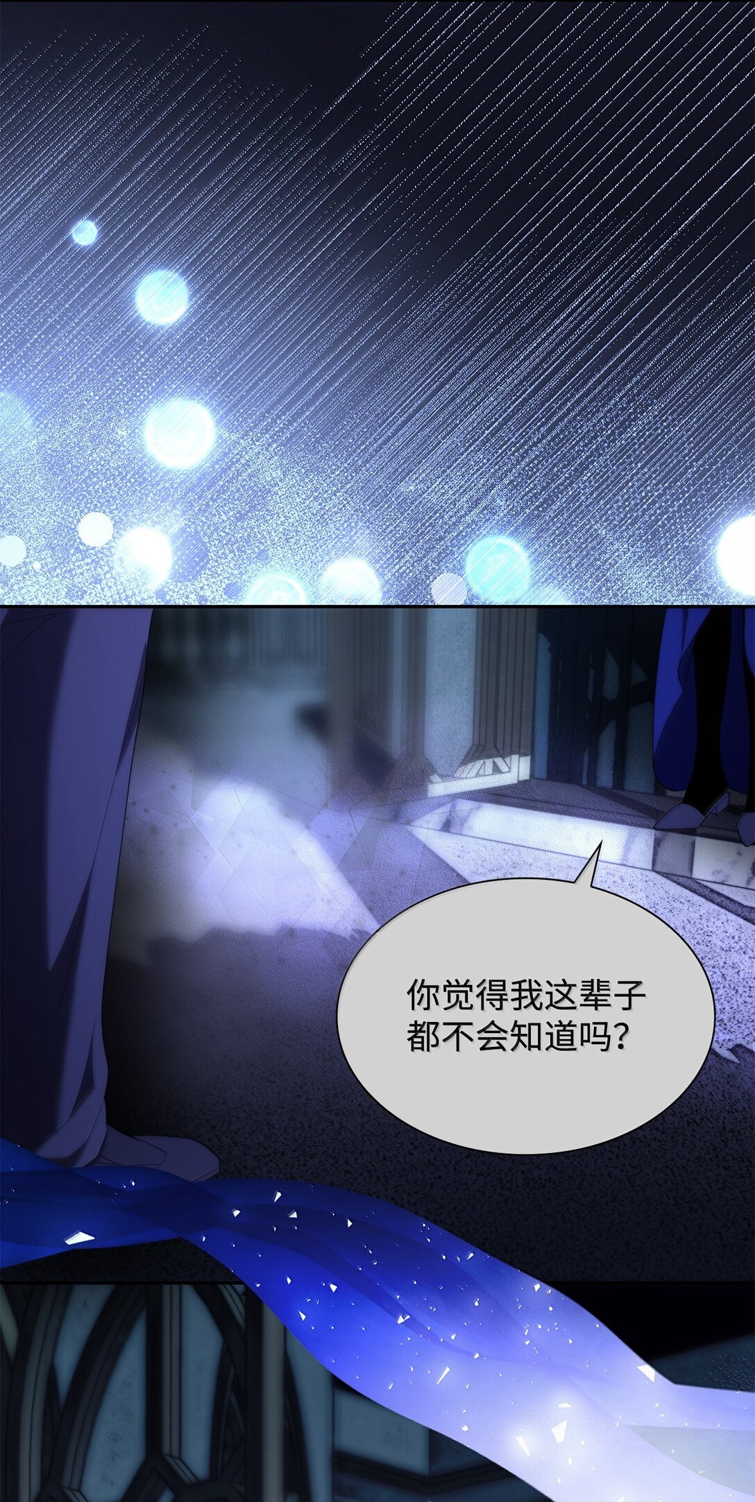 76 父亲的爱(1/2)-第77话
