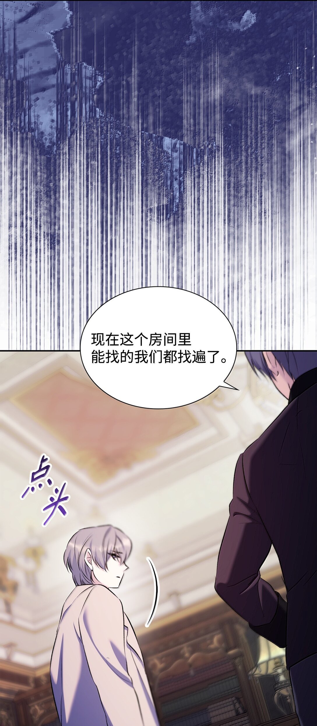 76 父亲的爱(1/2)-第77话