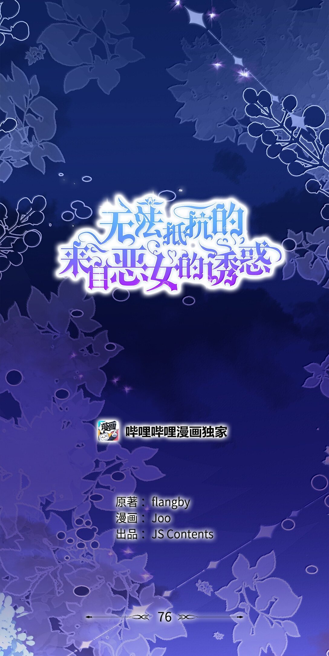 76 父亲的爱(1/2)-第77话