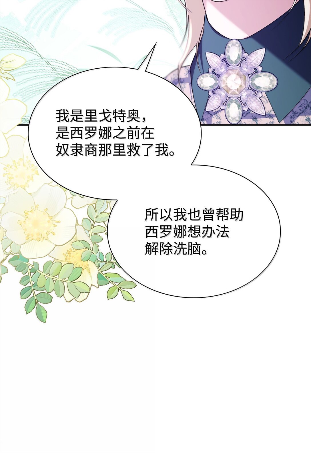 76 父亲的爱(1/2)-第77话