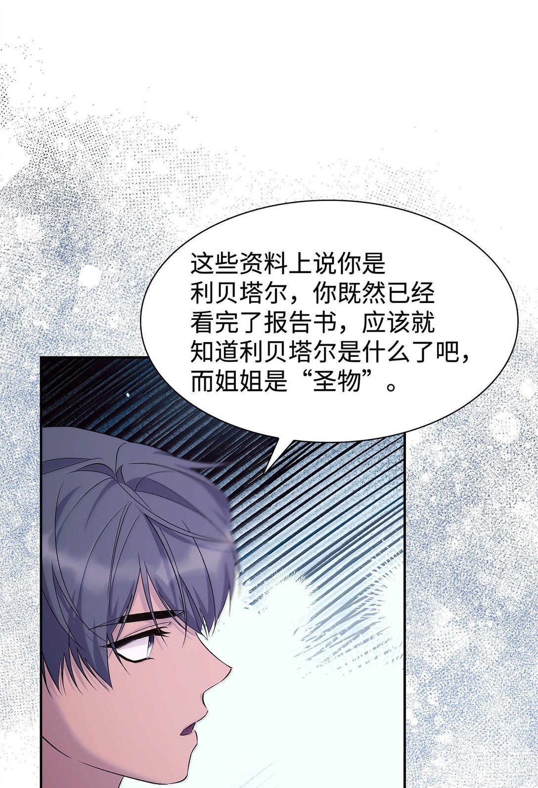 76 父亲的爱(1/2)-第77话