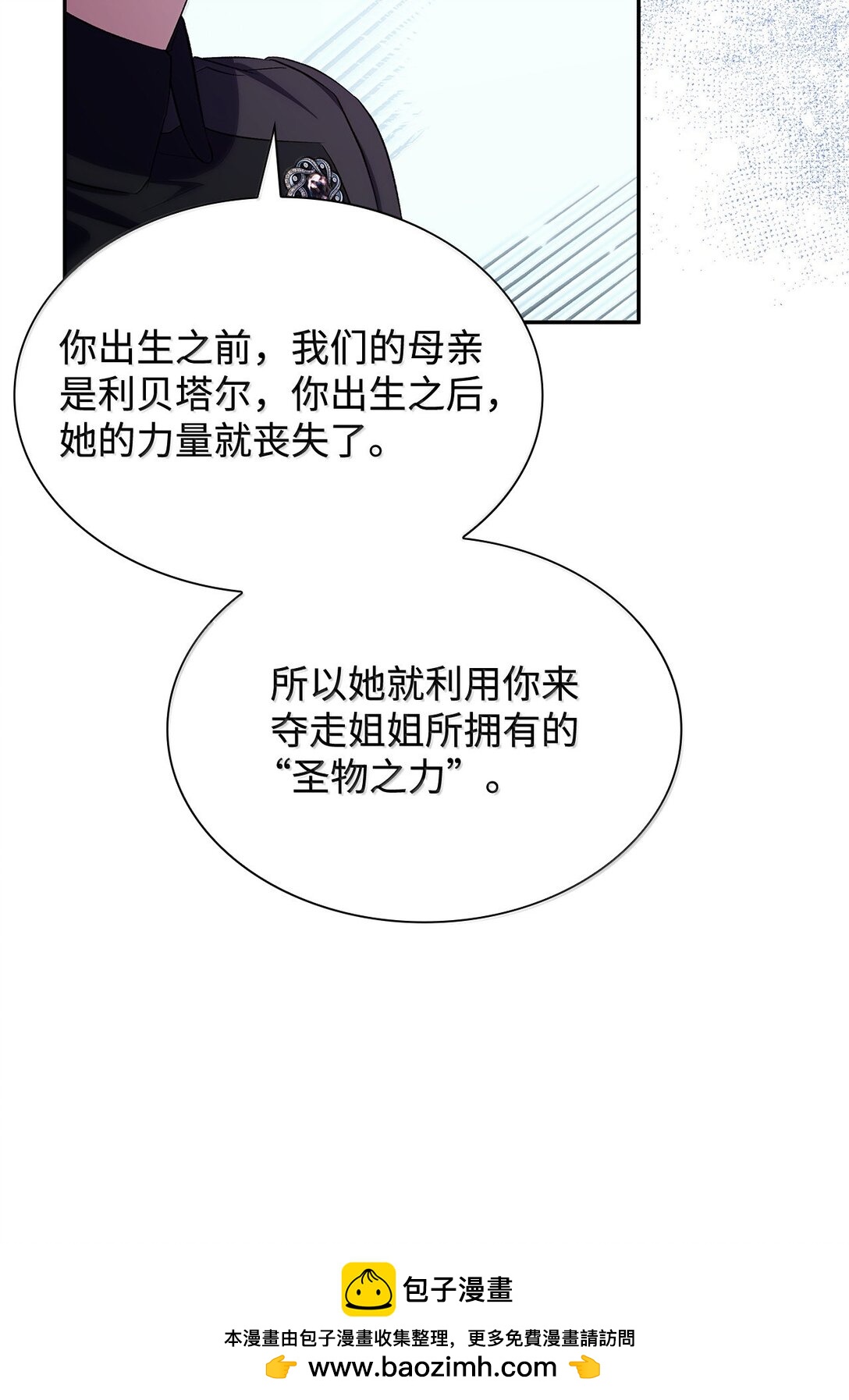 76 父亲的爱(1/2)-第77话