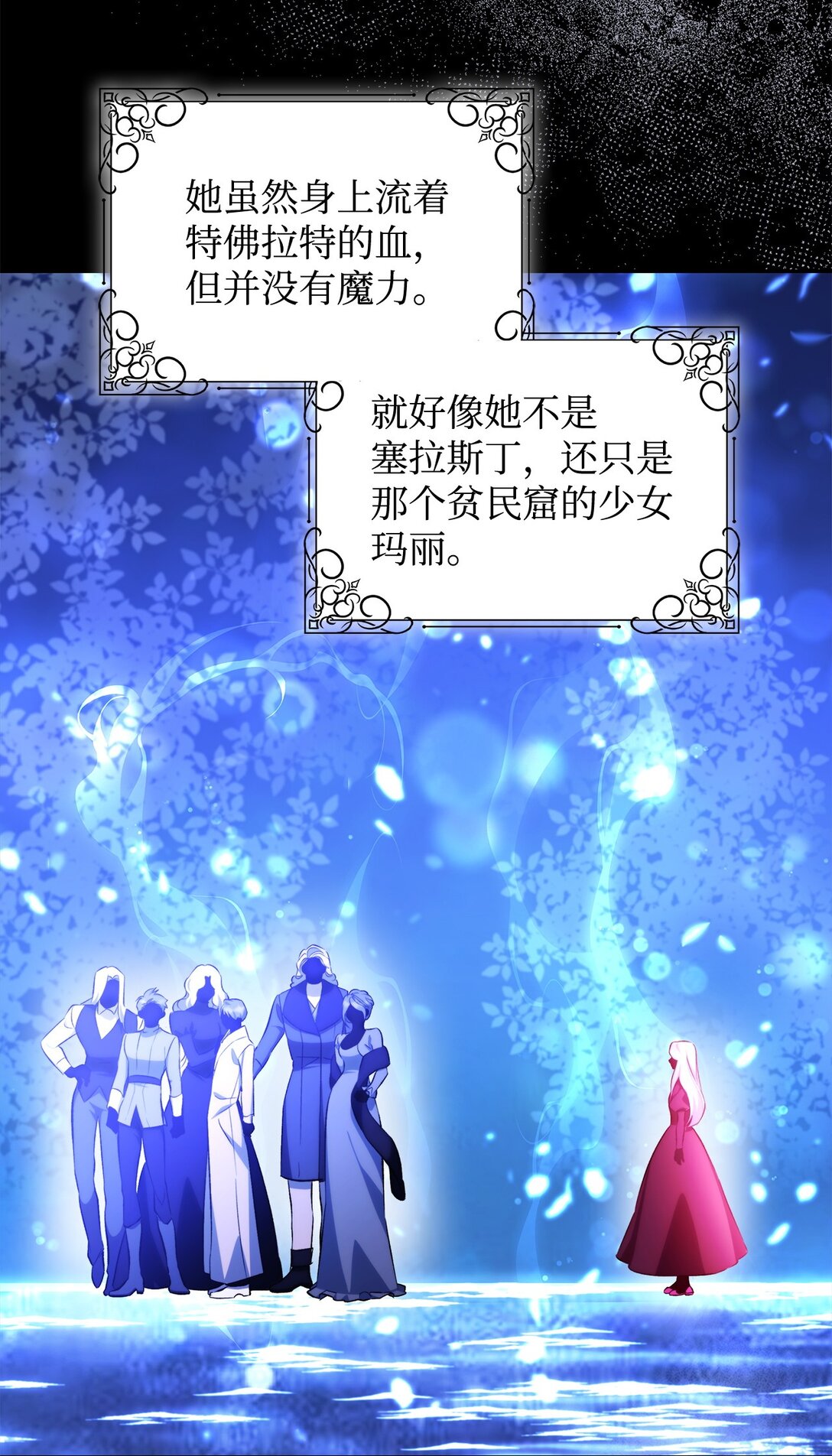 78 母亲的过去(1/2)-第79话