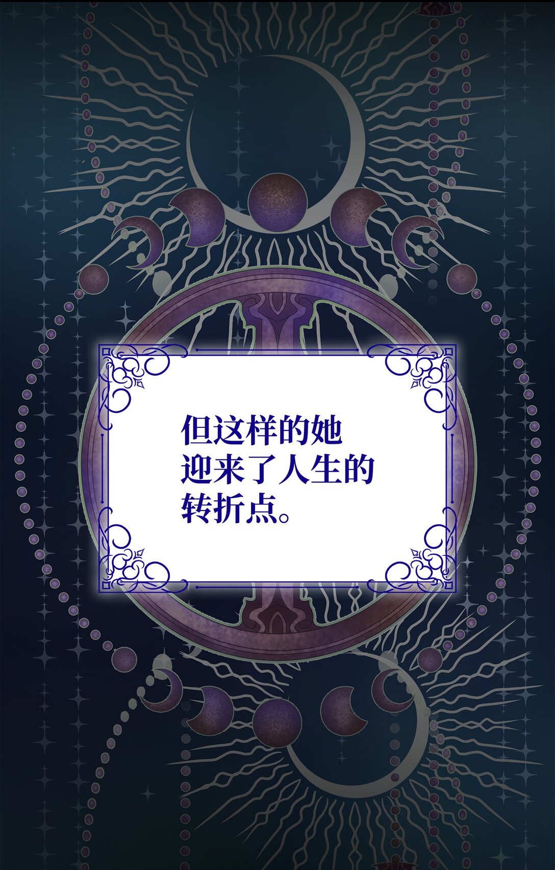 78 母亲的过去(1/2)-第79话