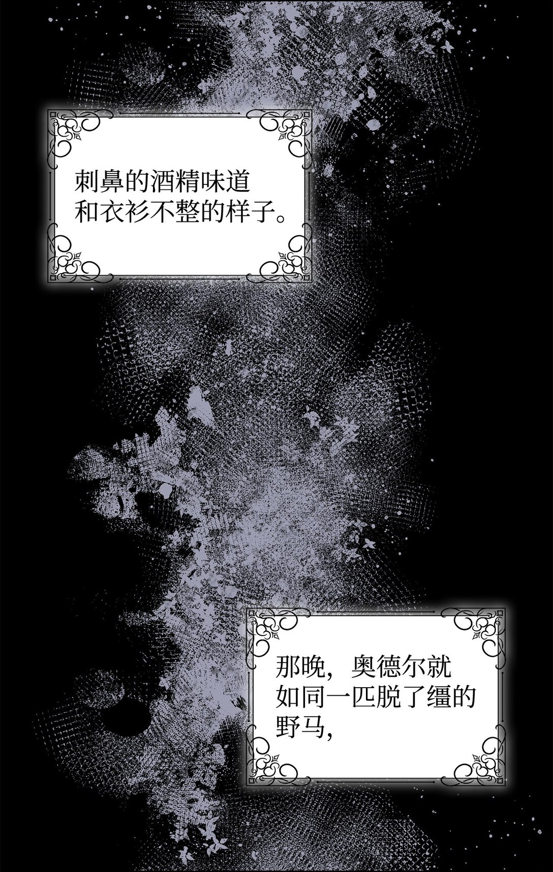 78 母亲的过去(1/2)-第79话