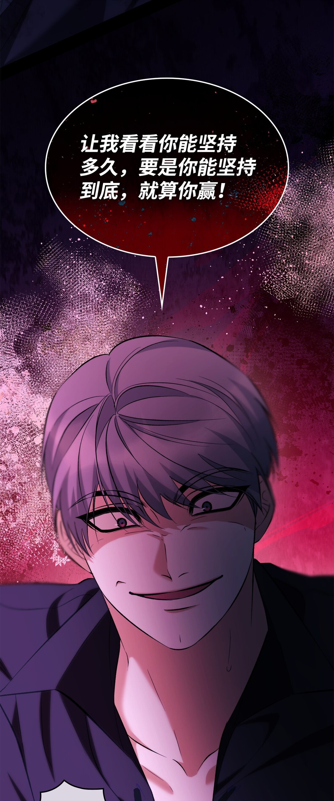 78 母亲的过去(1/2)-第79话