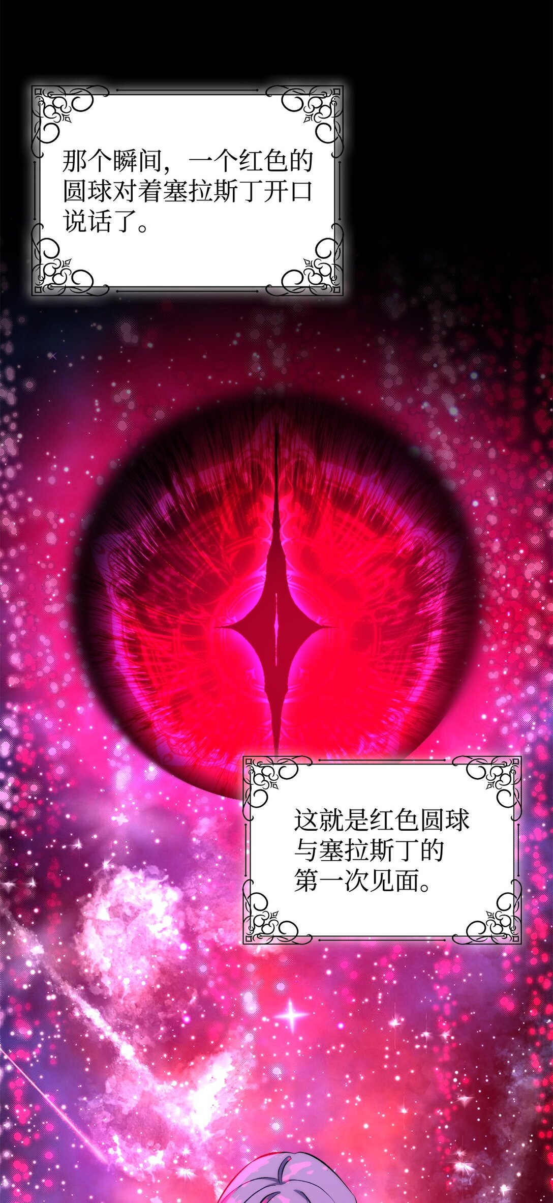 78 母亲的过去(1/2)-第79话