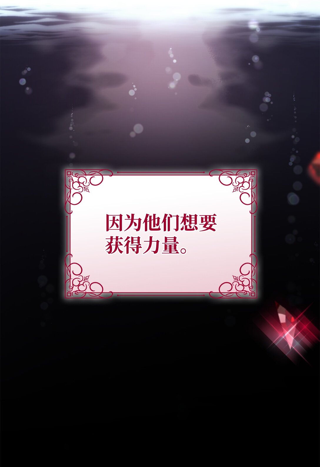 78 母亲的过去(1/2)-第79话