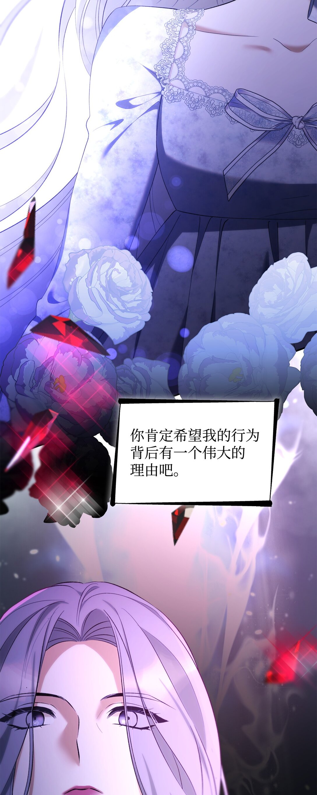 78 母亲的过去(1/2)-第79话