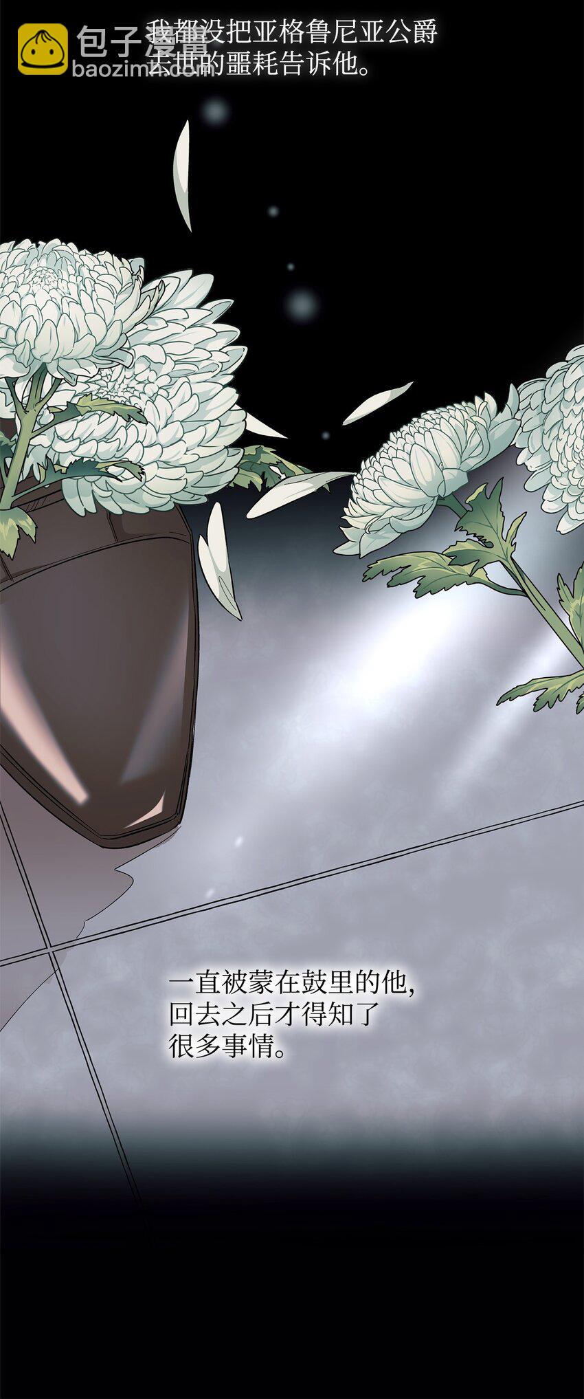 08 开端(1/2)-第9话