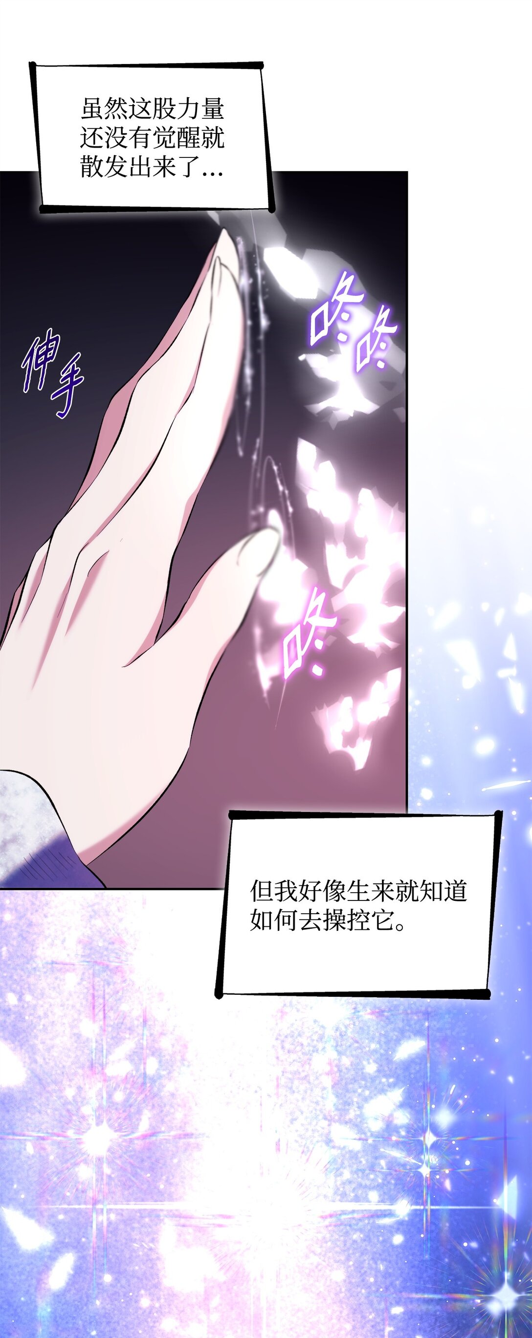 80 可笑的感情(1/2)-第81话