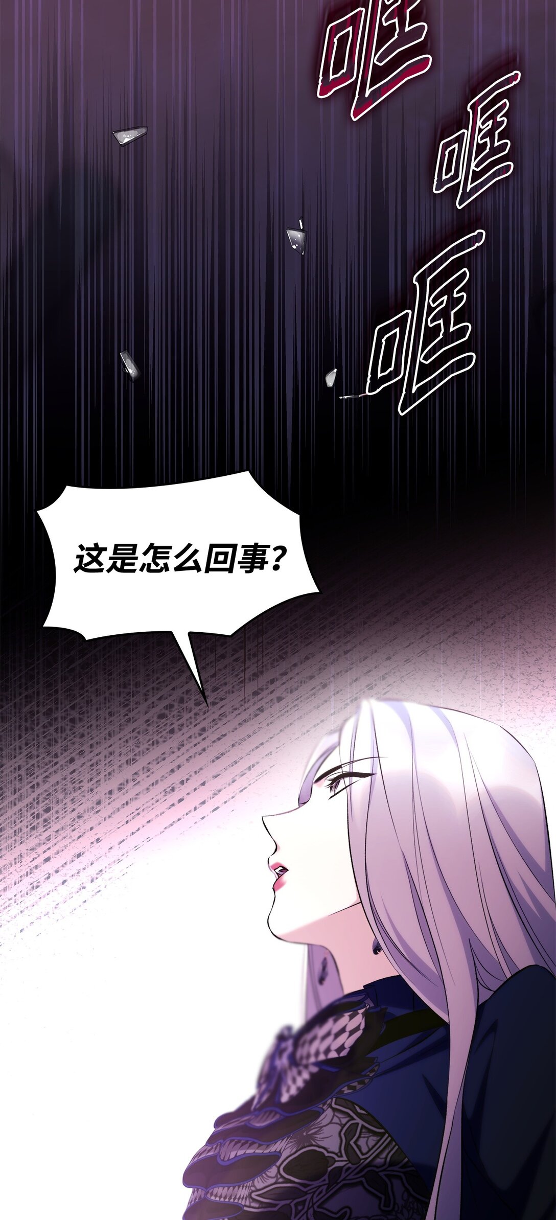 80 可笑的感情(1/2)-第81话