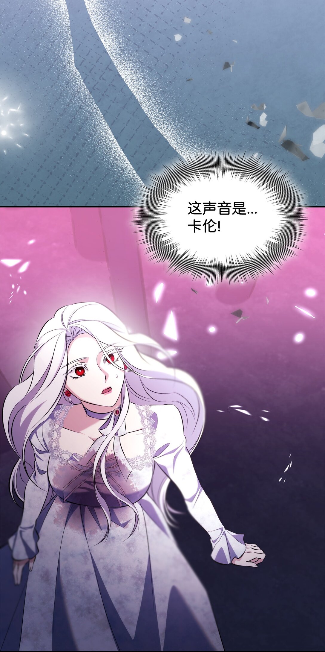 80 可笑的感情(1/2)-第81话