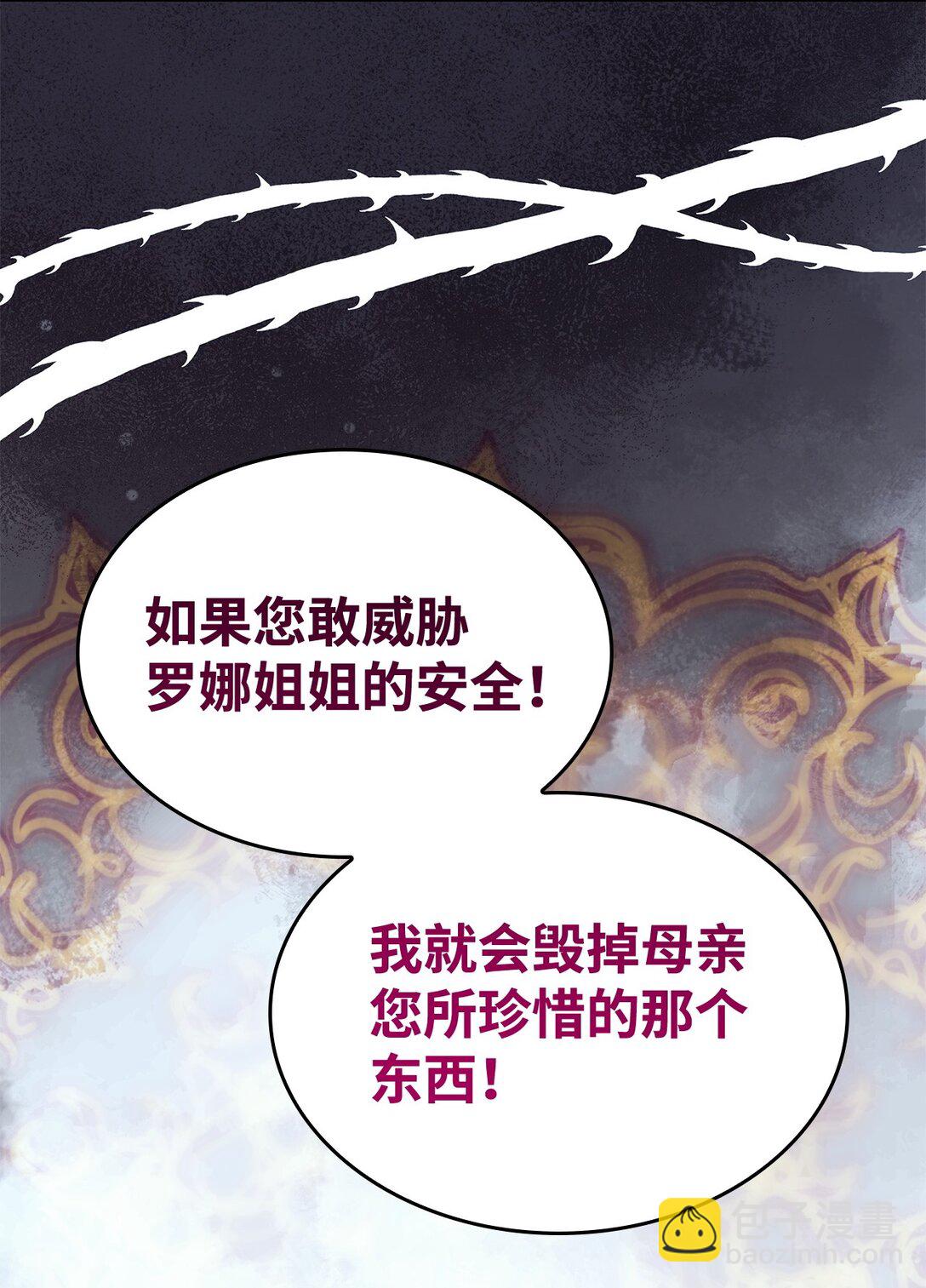 80 可笑的感情(1/2)-第81话