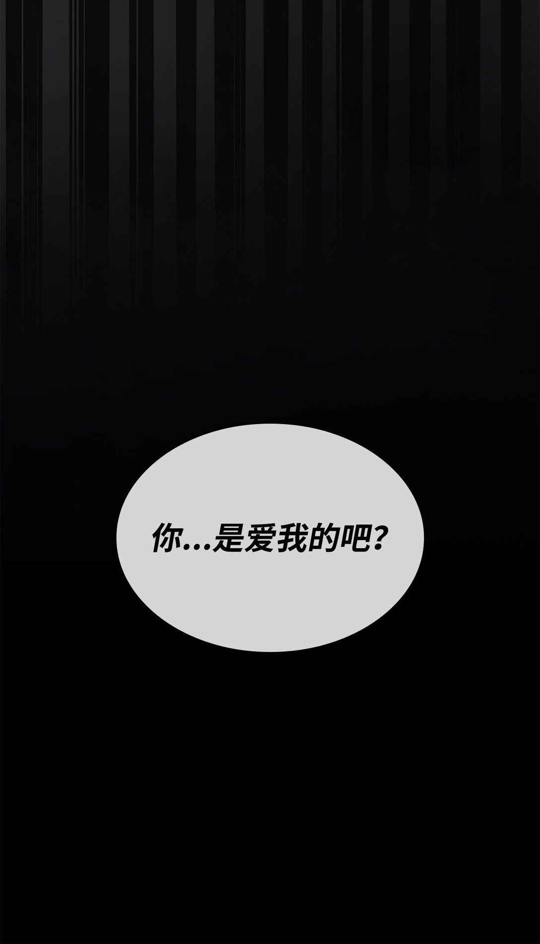 80 可笑的感情(1/2)-第81话