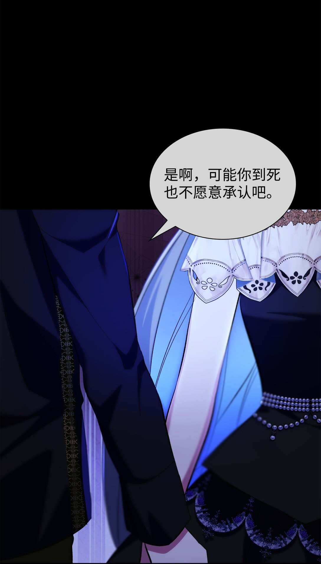 80 可笑的感情(1/2)-第81话