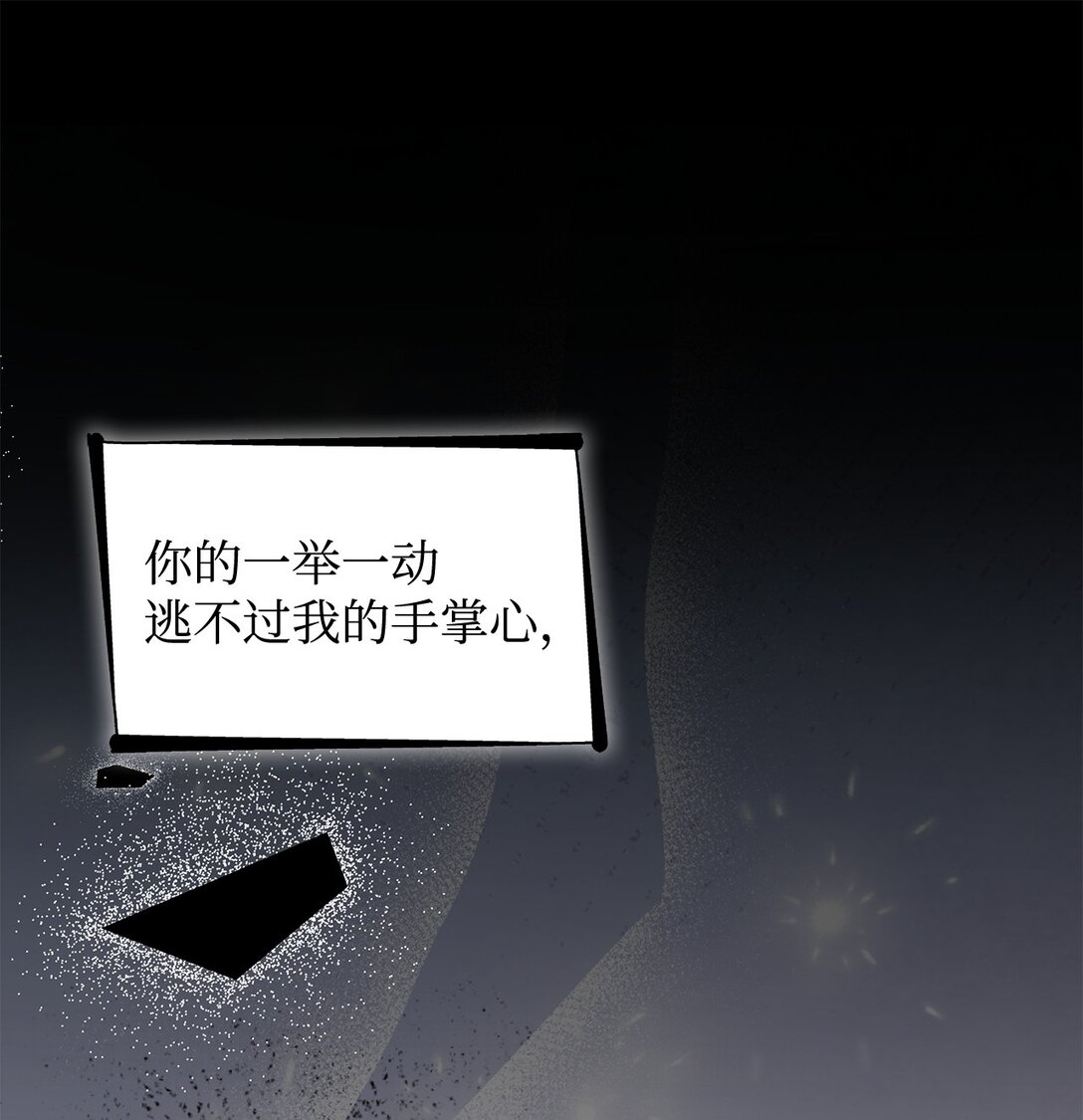 80 可笑的感情(1/2)-第81话
