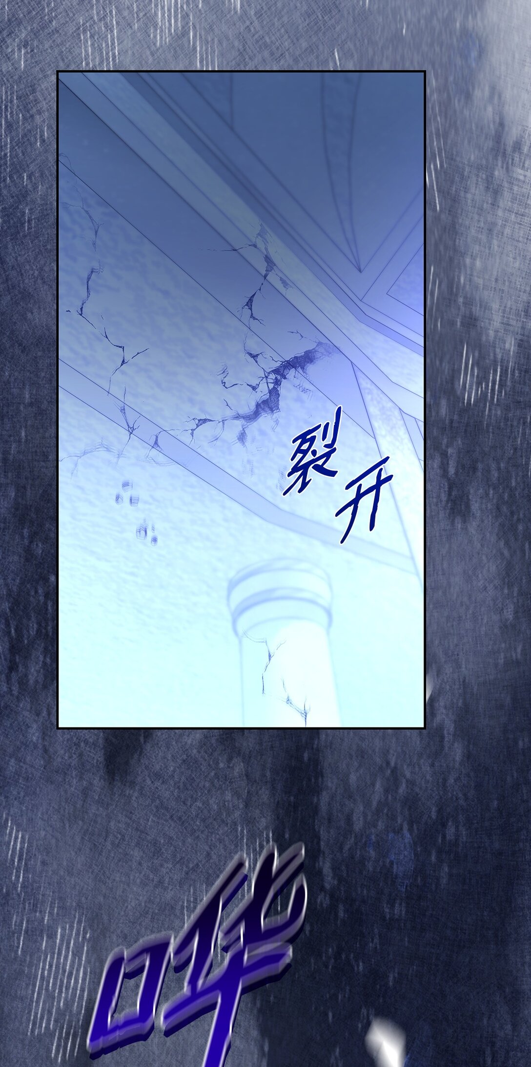 82 魔法阵崩塌(1/2)-第83话