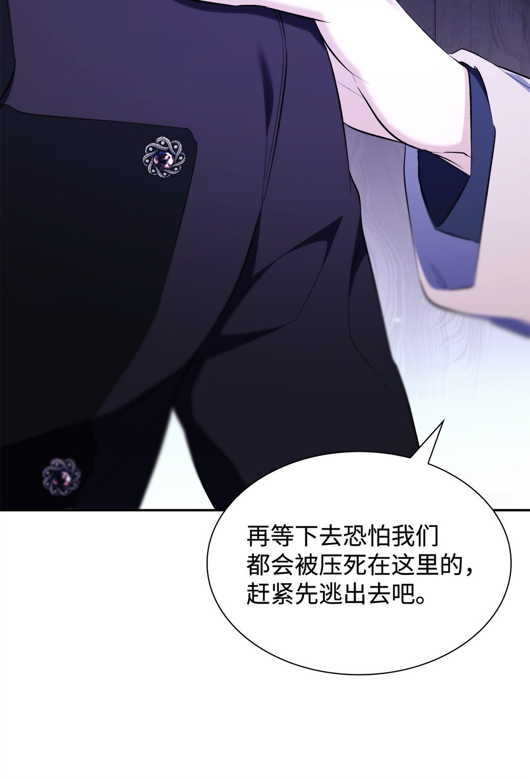 82 魔法阵崩塌(1/2)-第83话