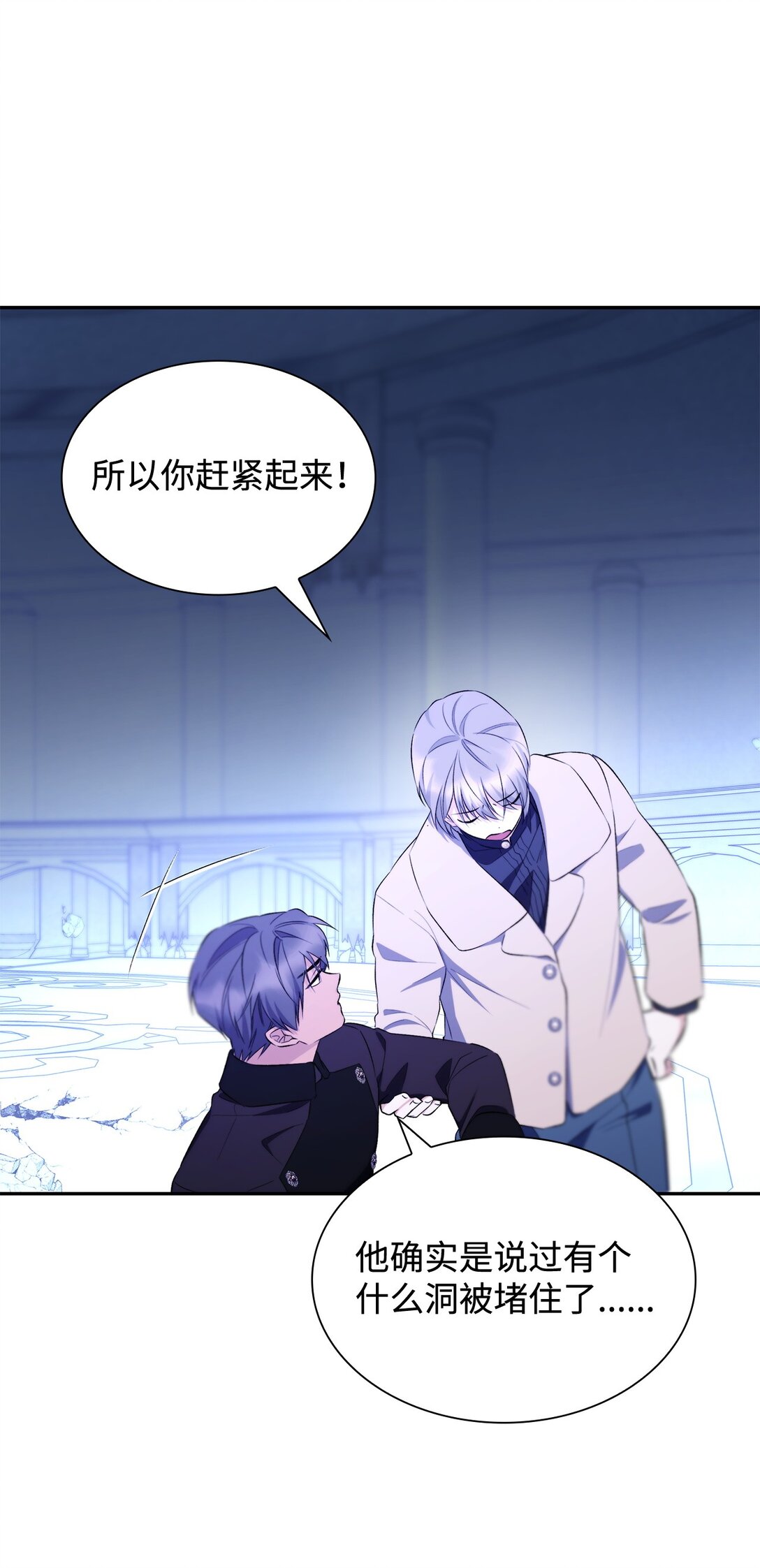 82 魔法阵崩塌(1/2)-第83话
