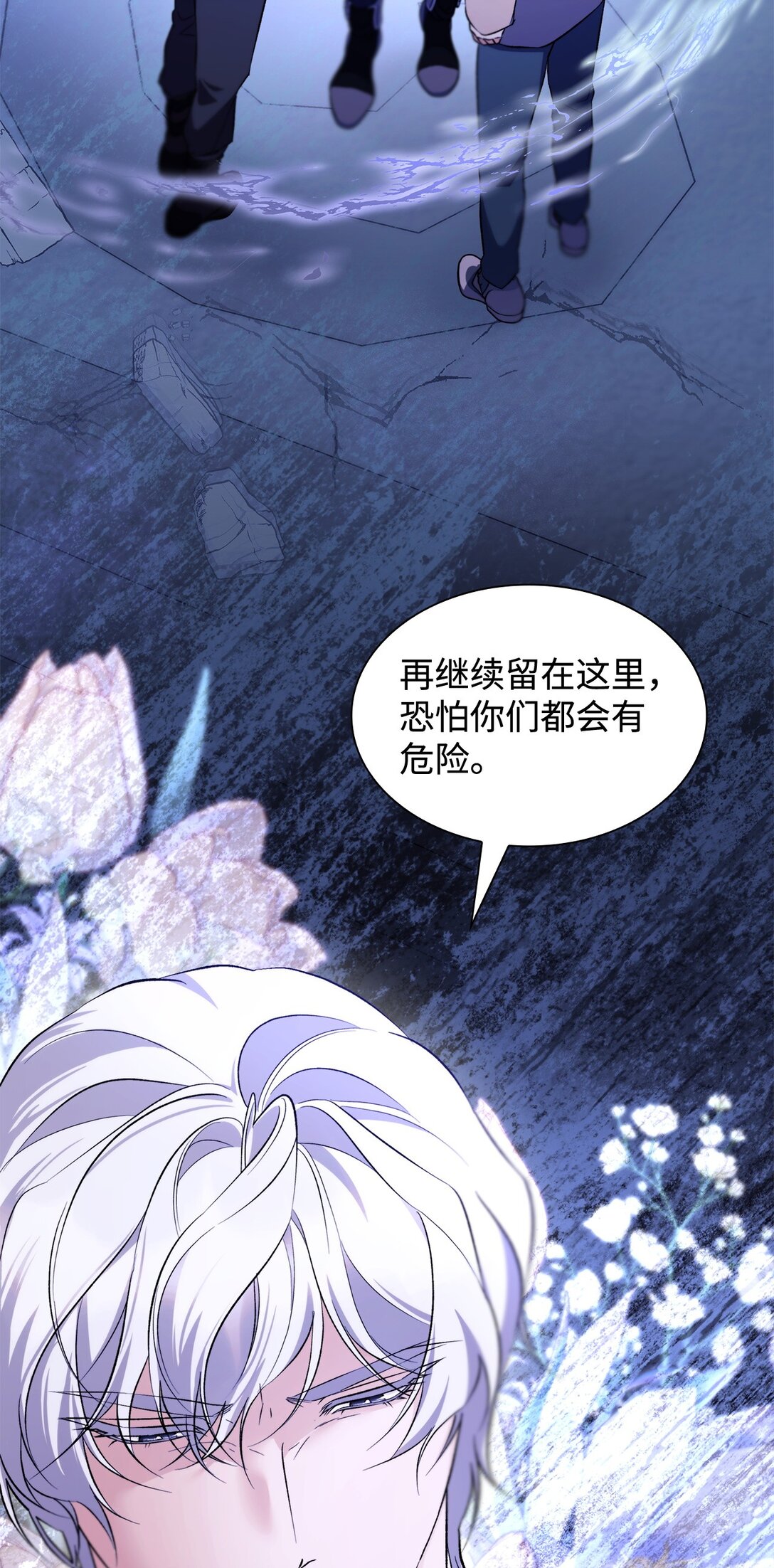 82 魔法阵崩塌(1/2)-第83话