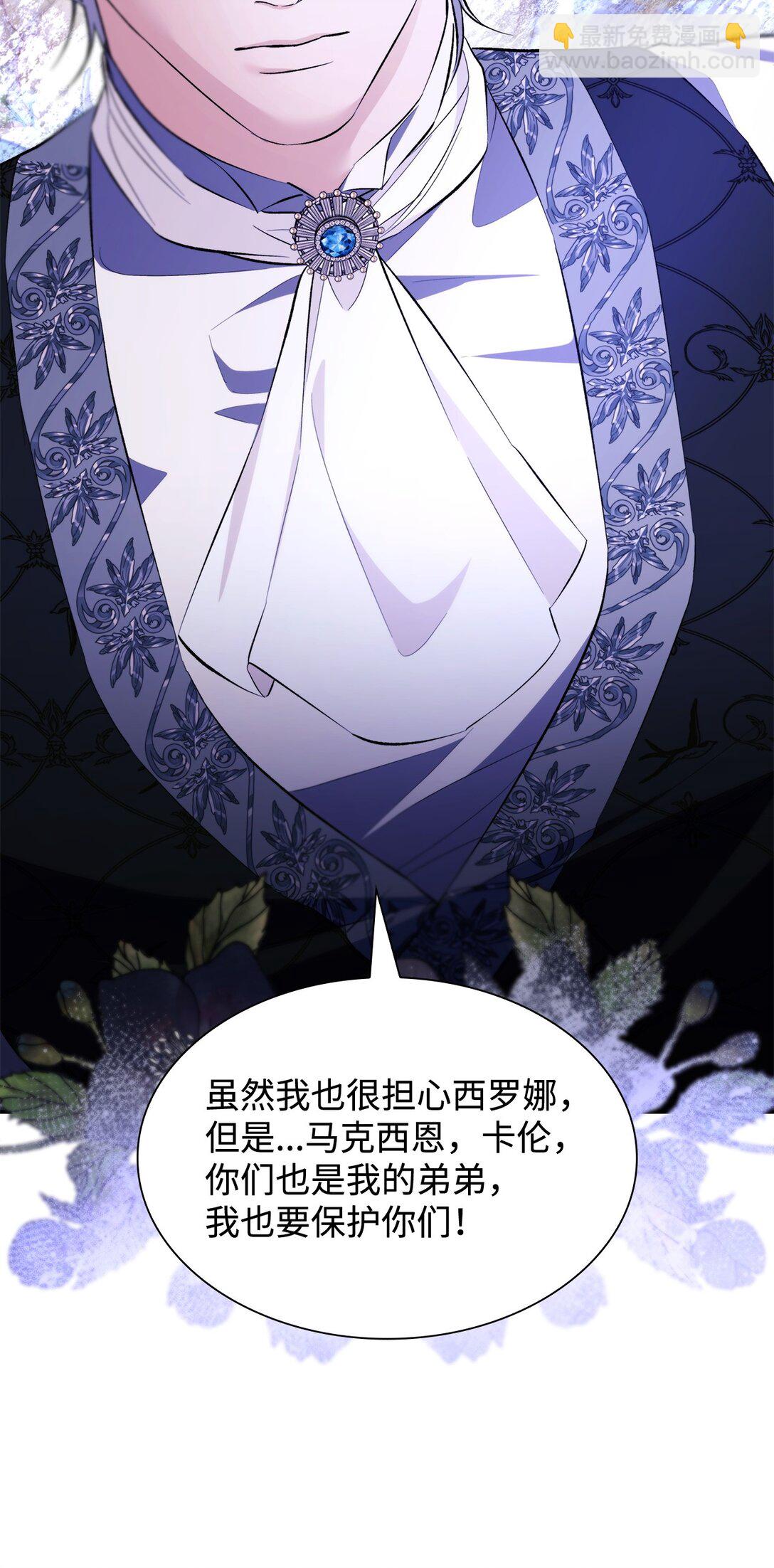 82 魔法阵崩塌(1/2)-第83话