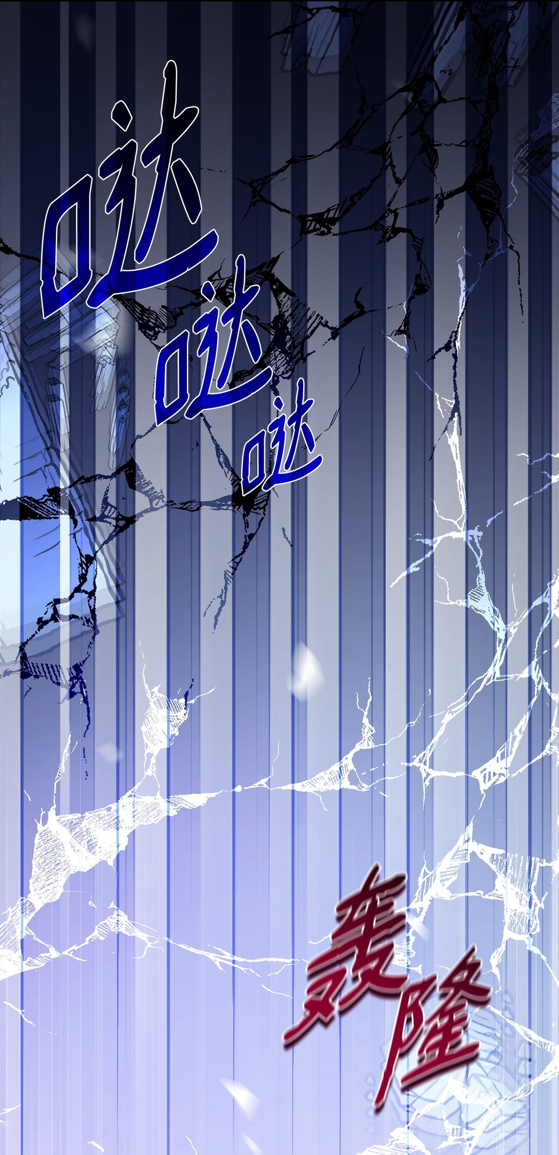 82 魔法阵崩塌(1/2)-第83话