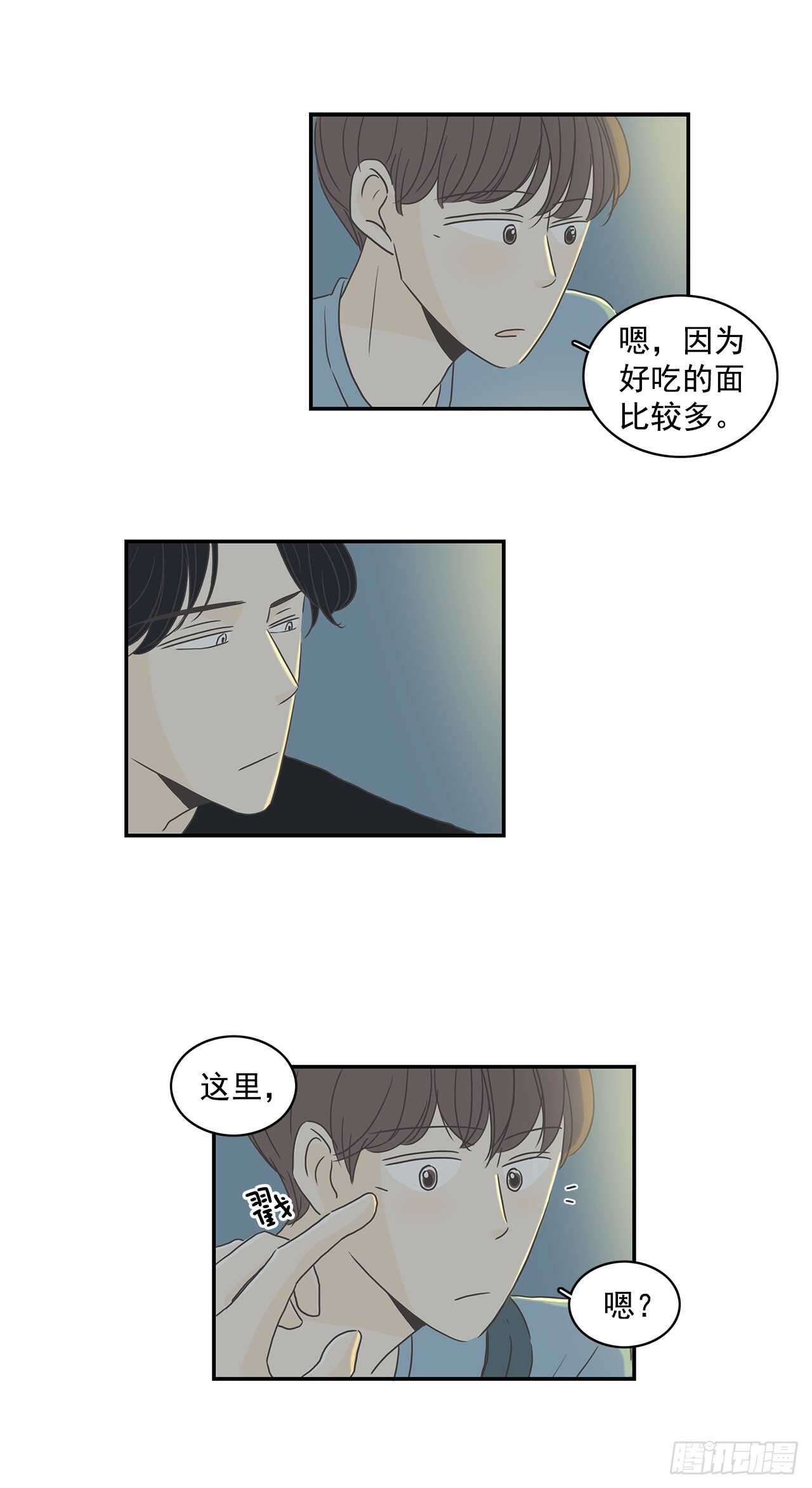 10.他竟然不信我-第11话