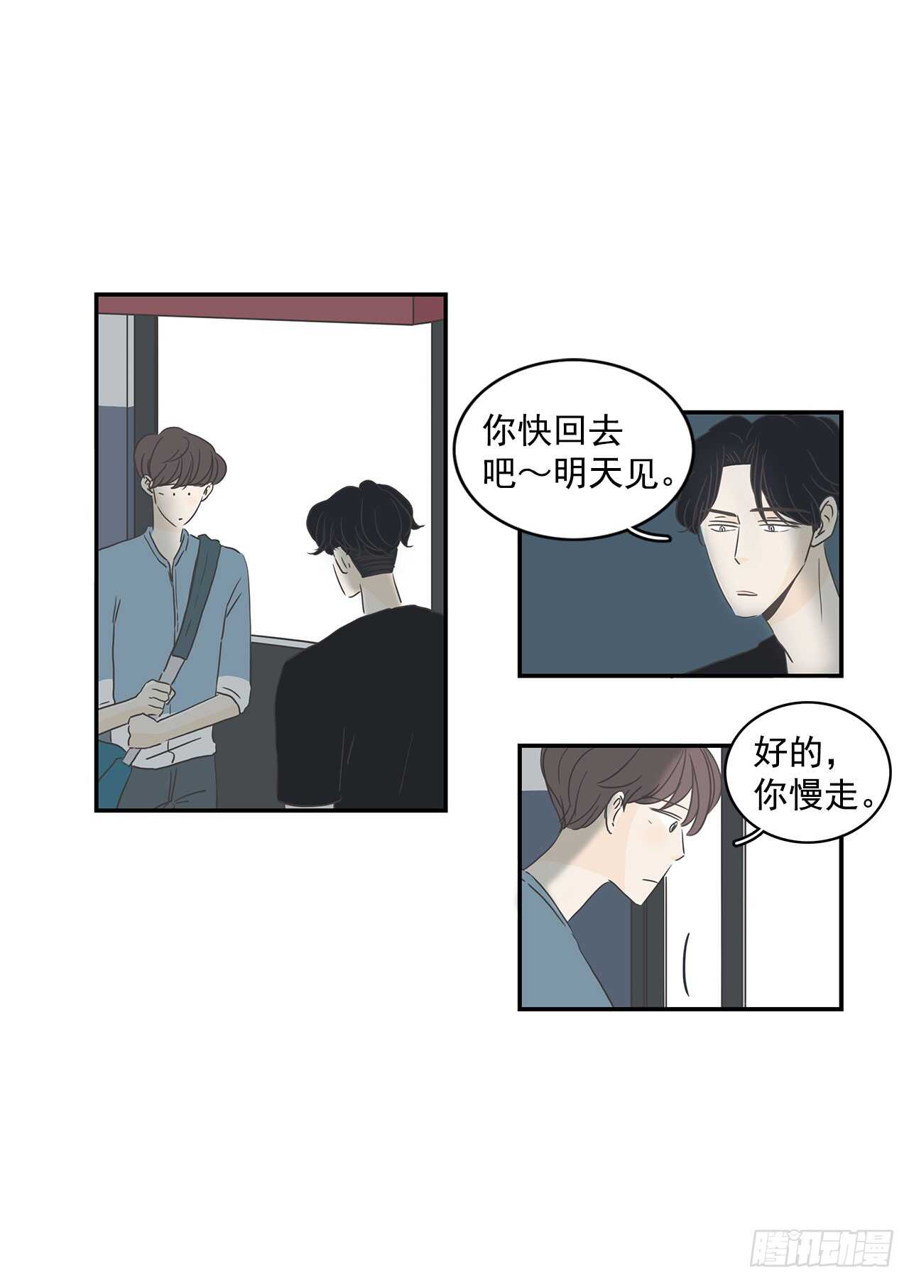 10.他竟然不信我-第11话