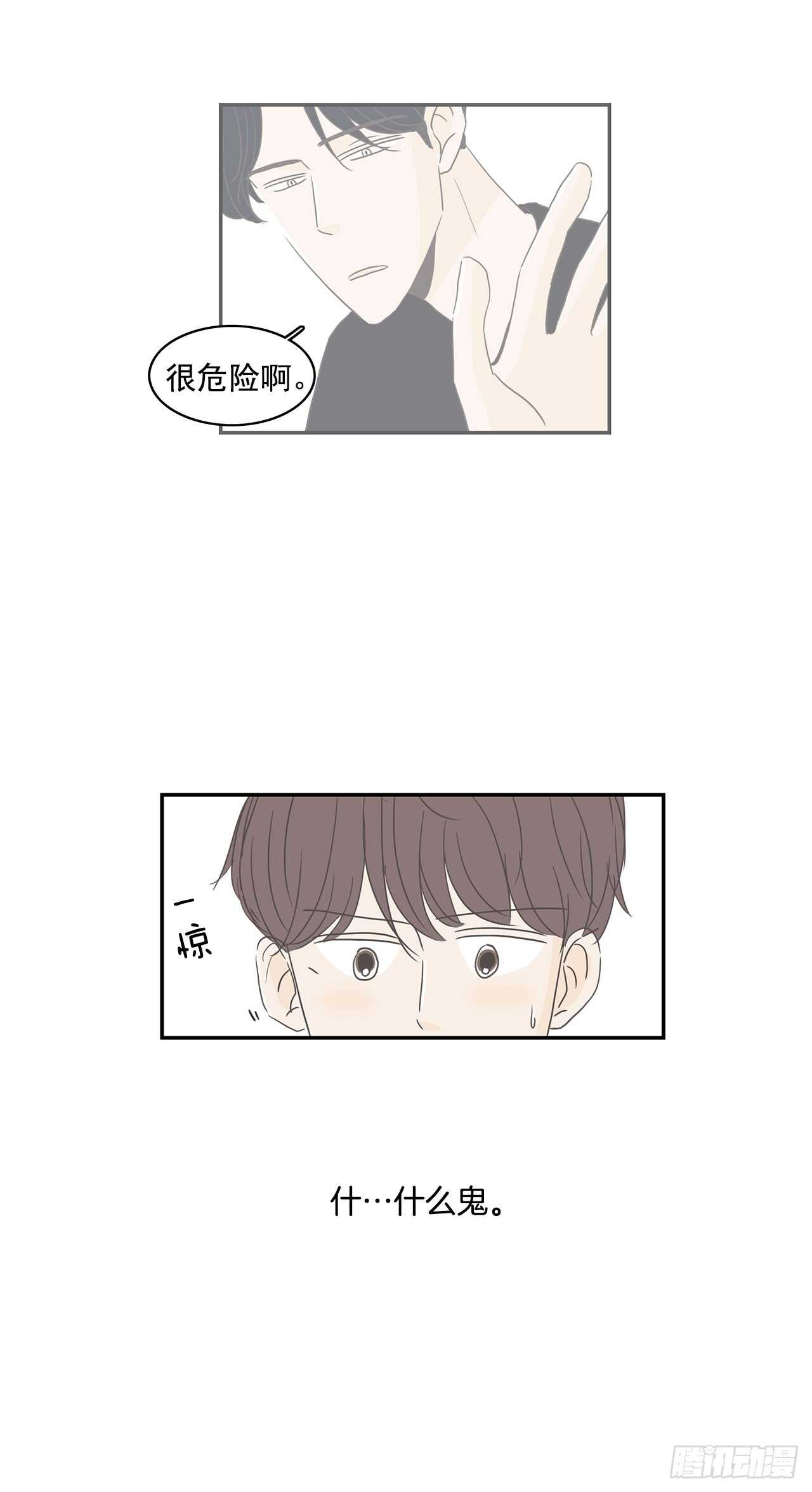 10.他竟然不信我-第11话