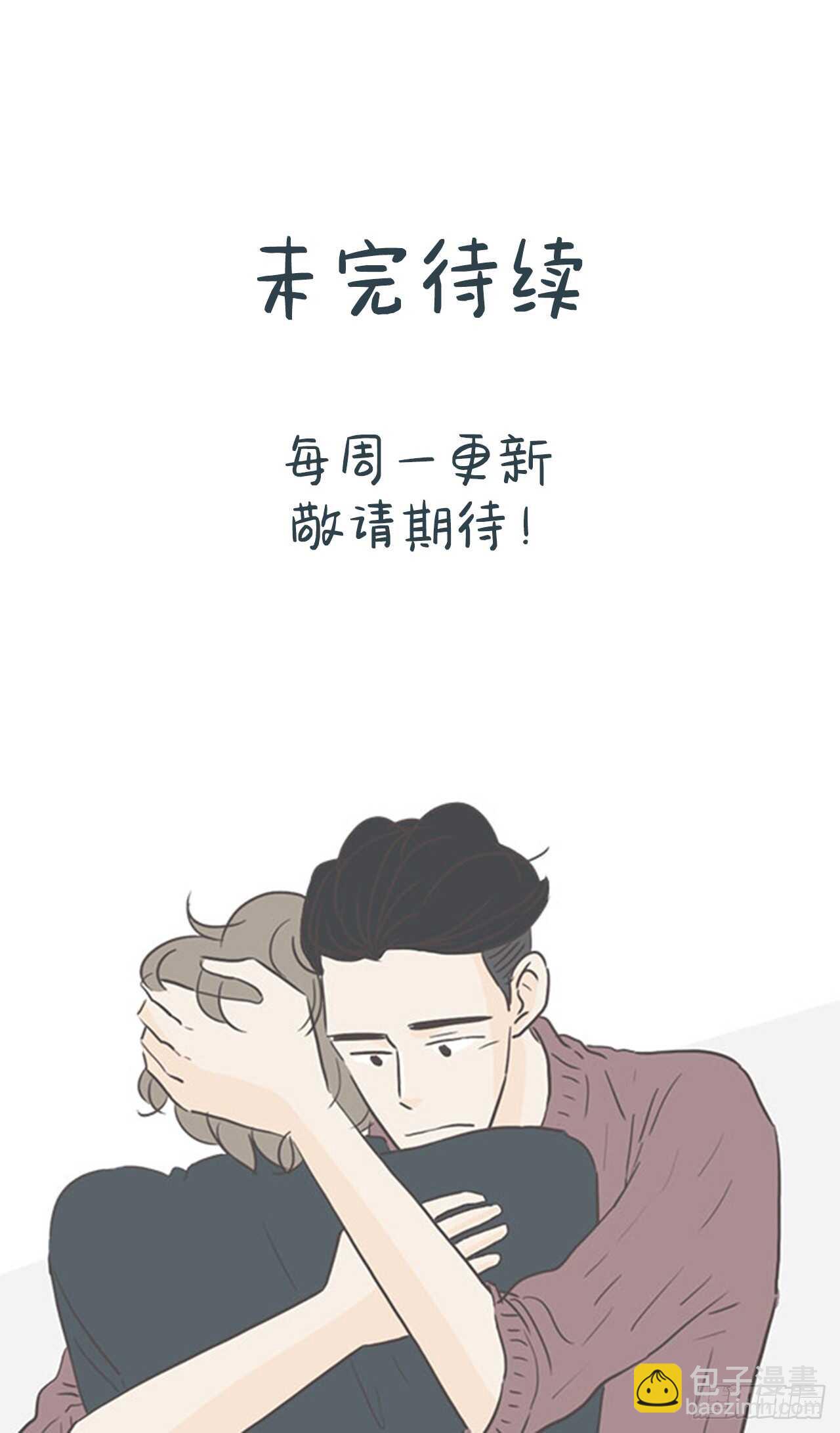10.他竟然不信我-第11话