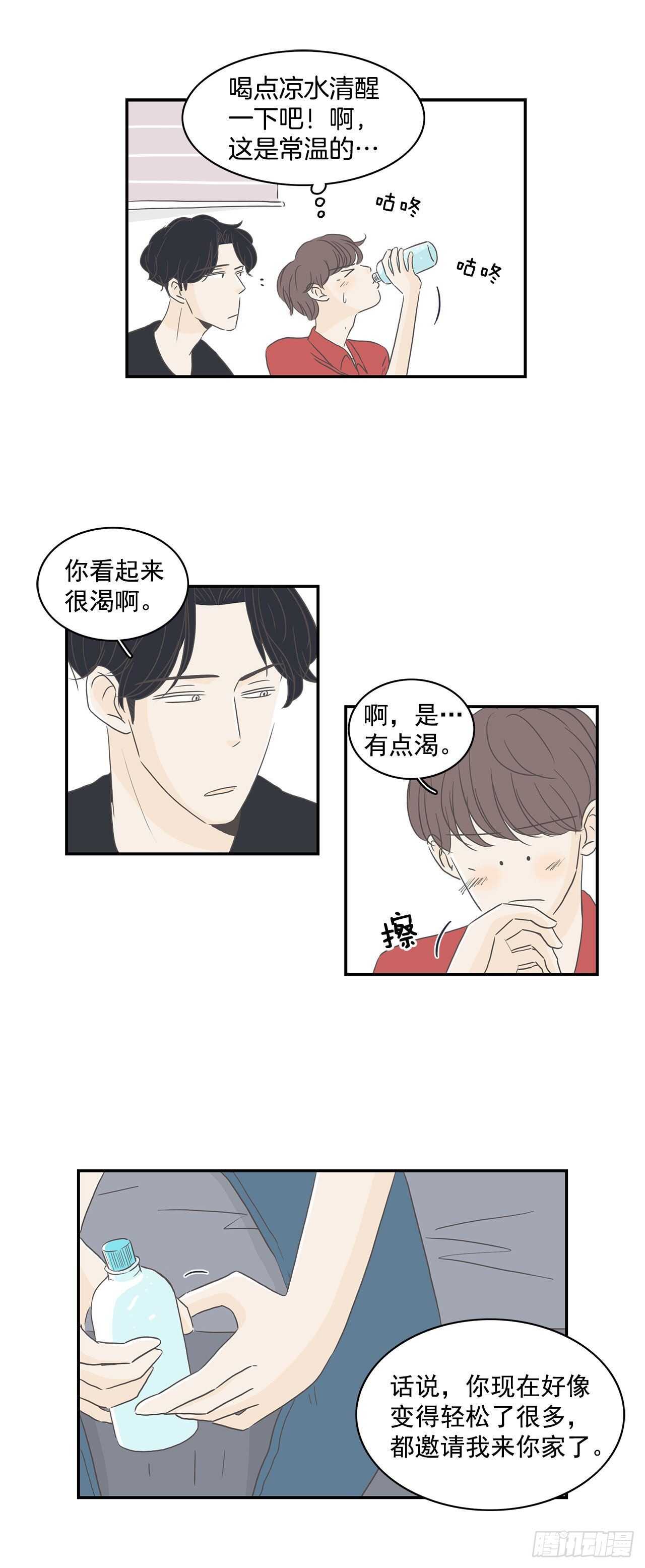 12.初吻！-第13话