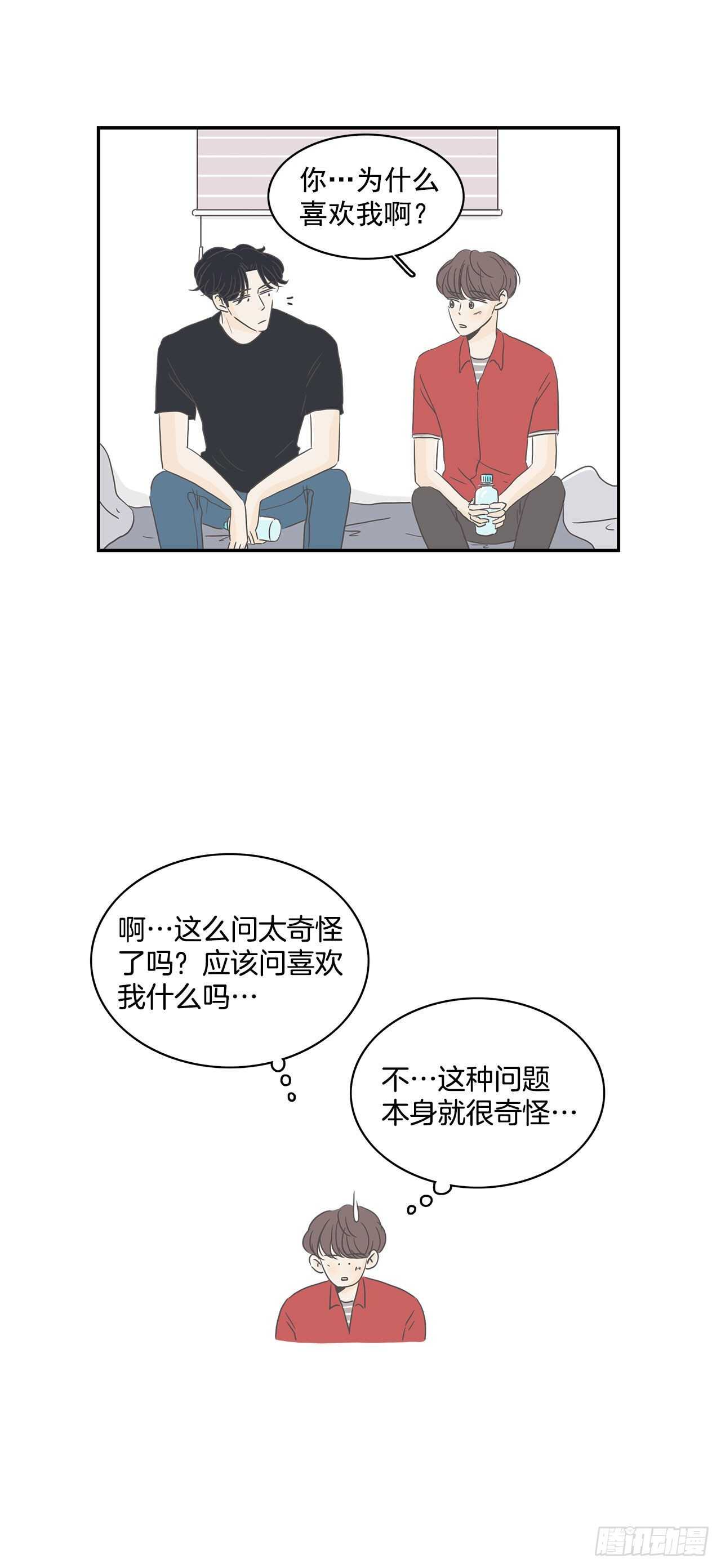 12.初吻！-第13话