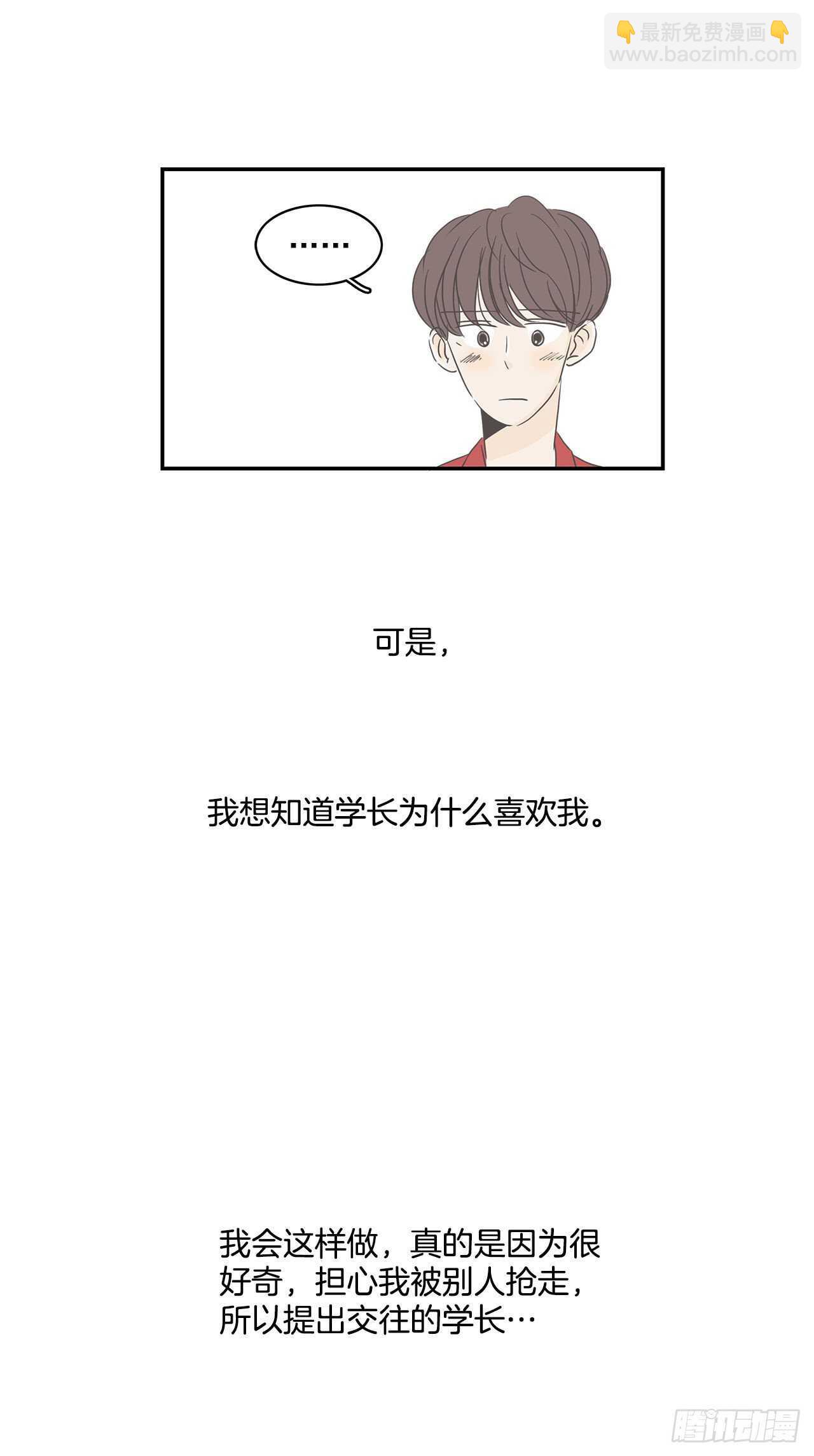 12.初吻！-第13话