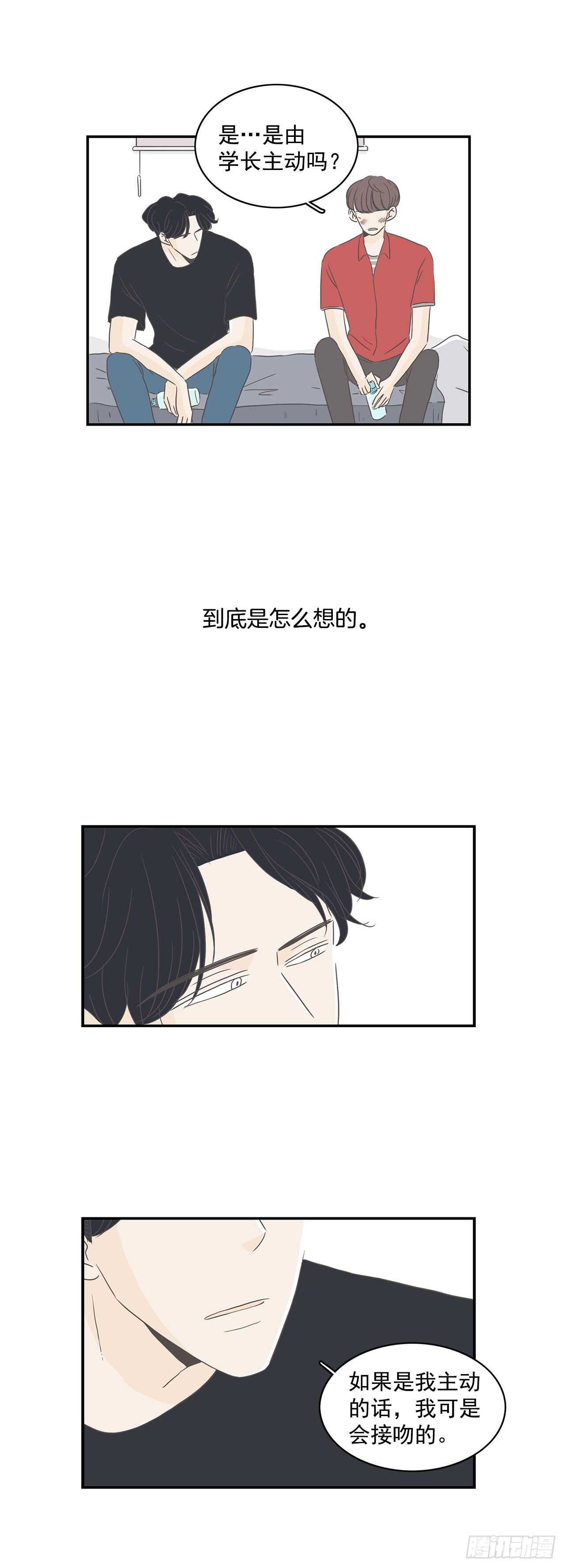 12.初吻！-第13话