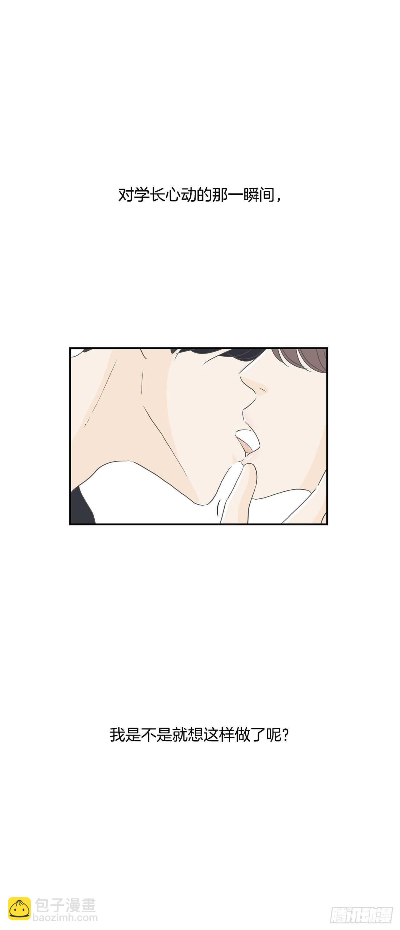 12.初吻！-第13话