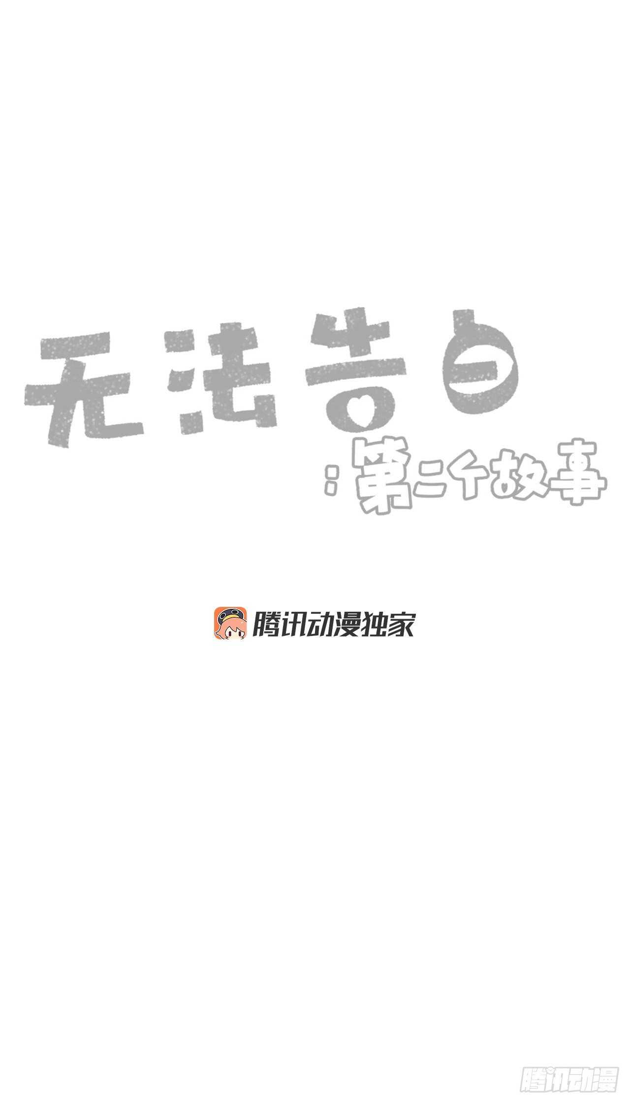 14.警告-第15话