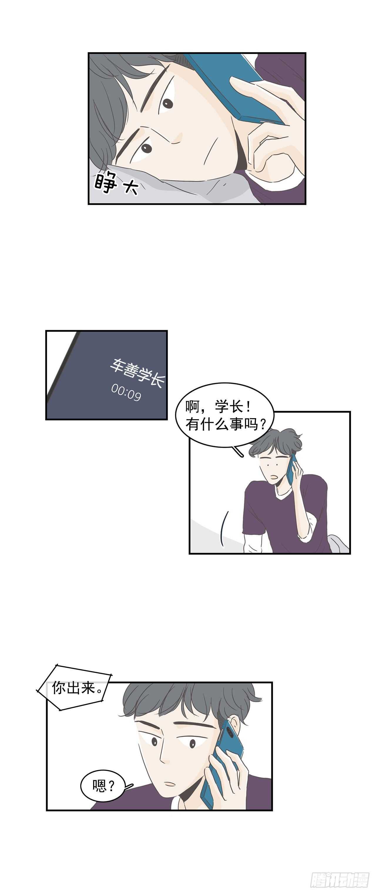 14.警告-第15话