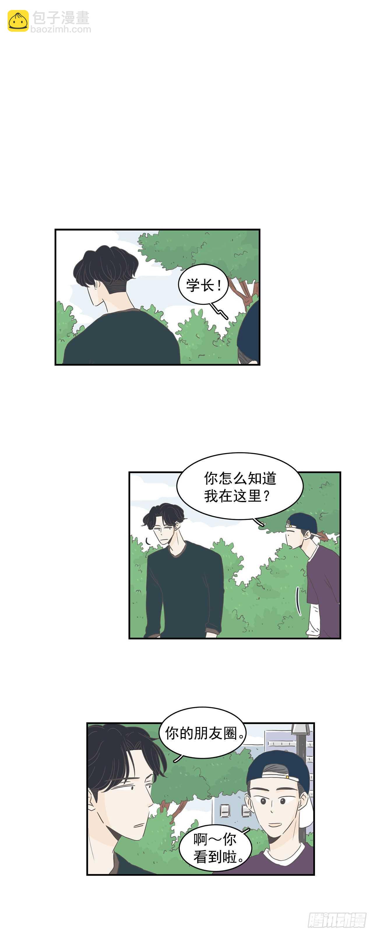 14.警告-第15话