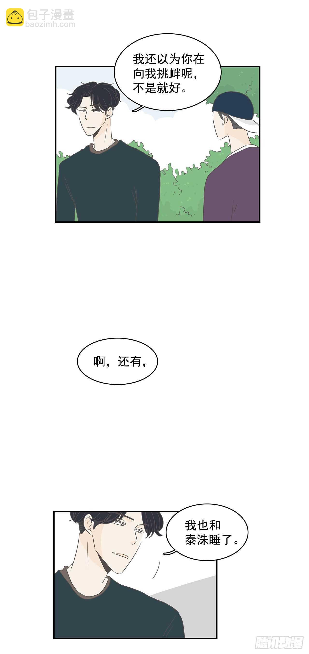 14.警告-第15话
