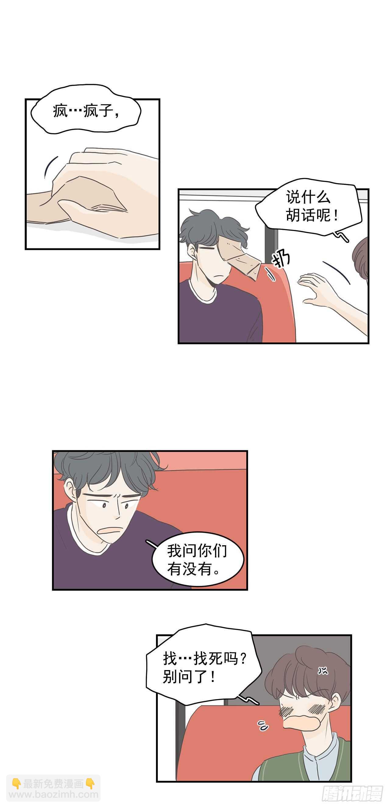 16.我们恋爱了-第17话