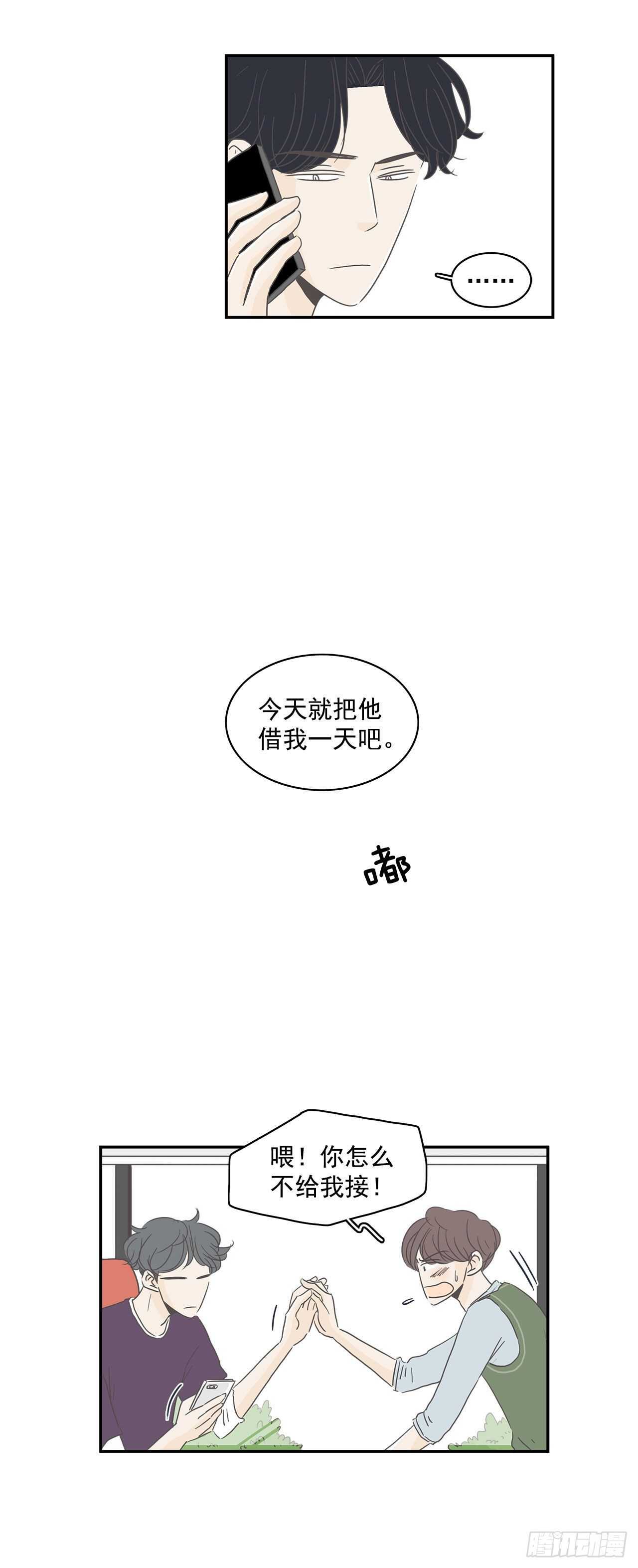 16.我们恋爱了-第17话