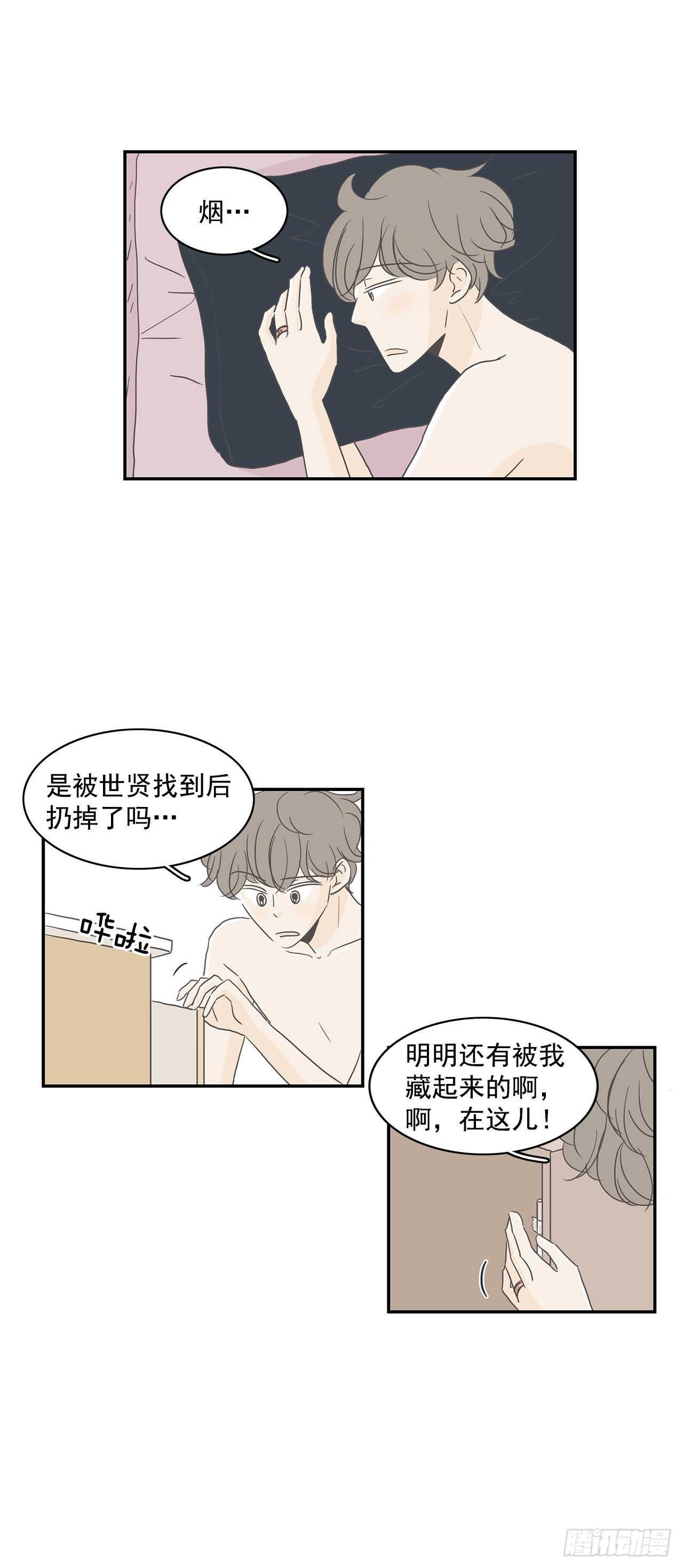 16.我们恋爱了-第17话