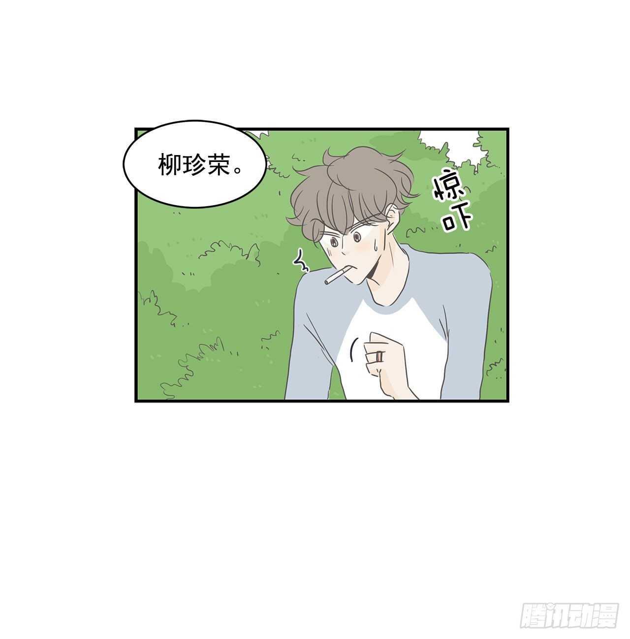 16.我们恋爱了-第17话