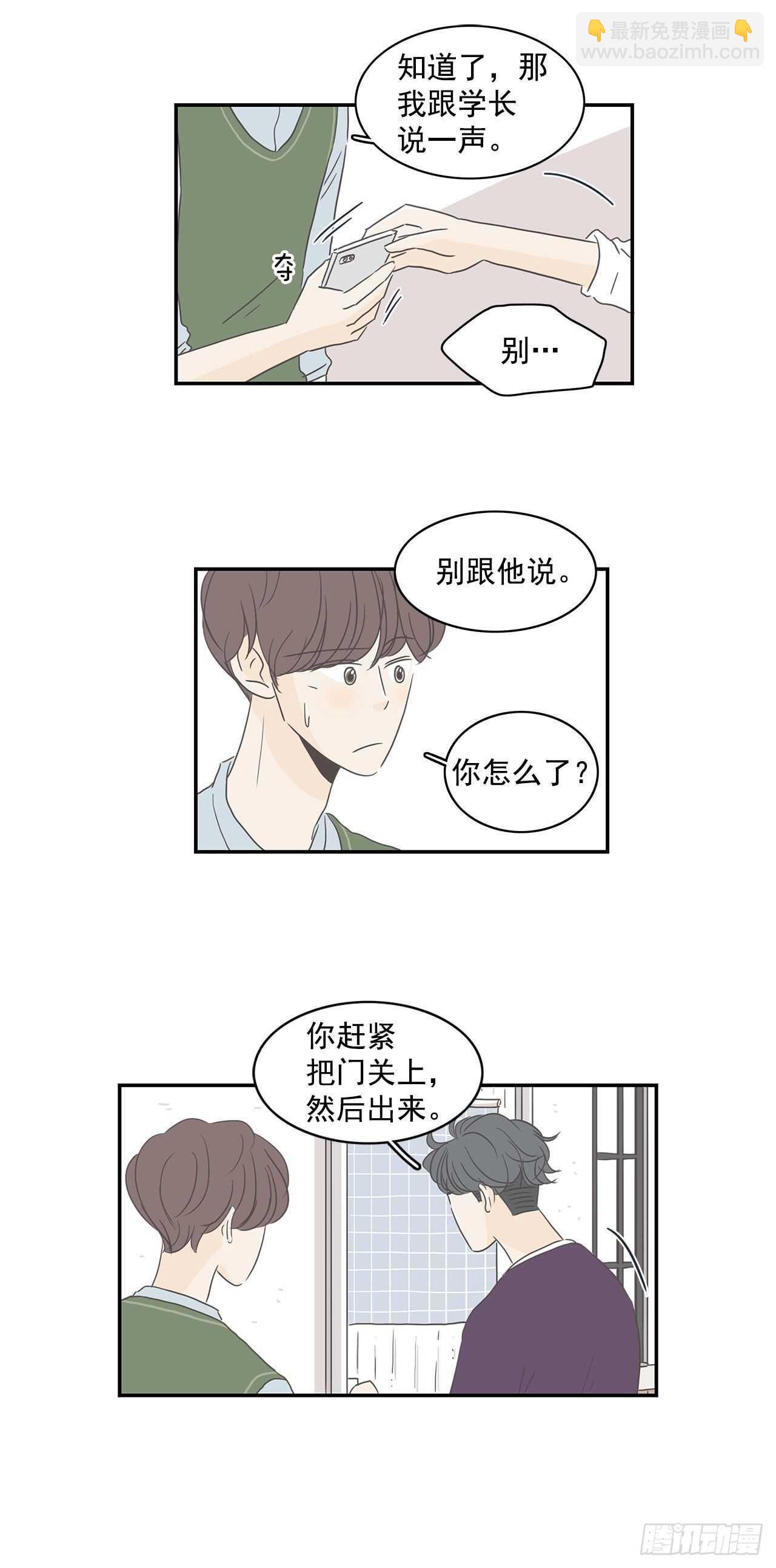 16.我们恋爱了-第17话