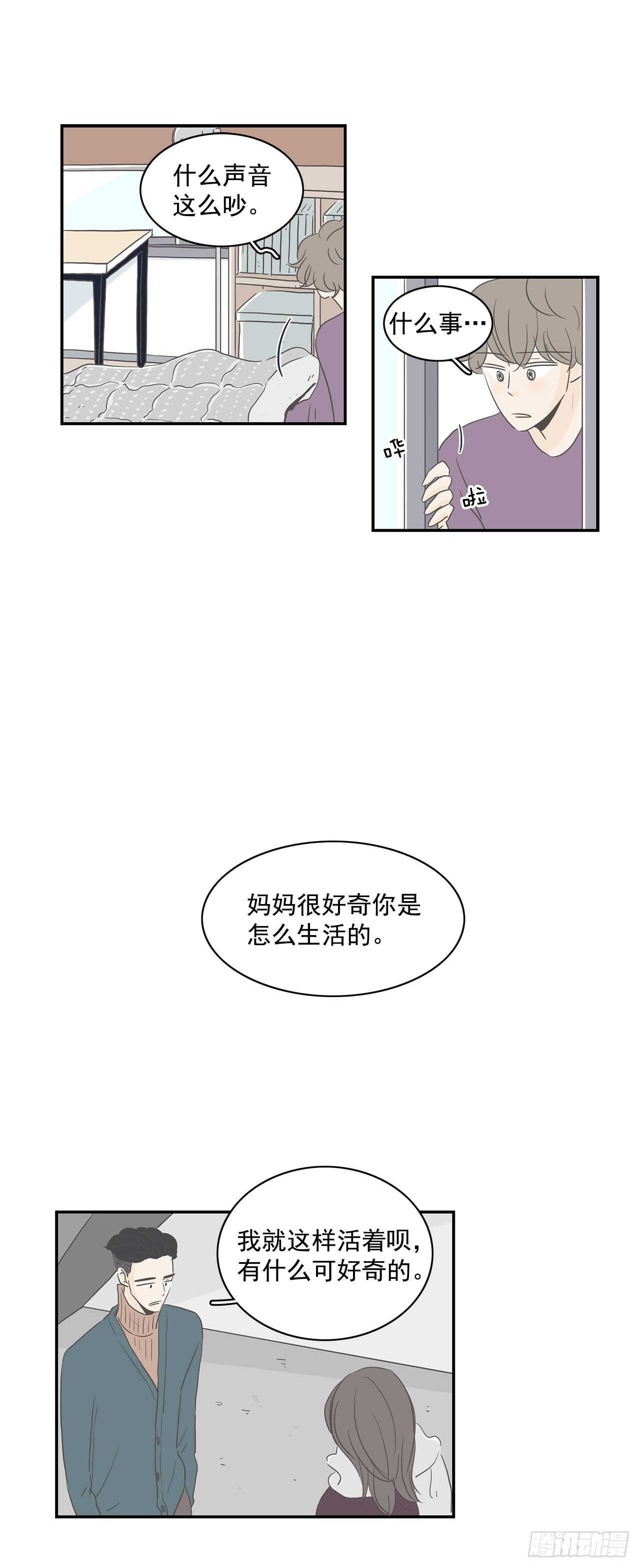 18.他又去相亲了？-第19话