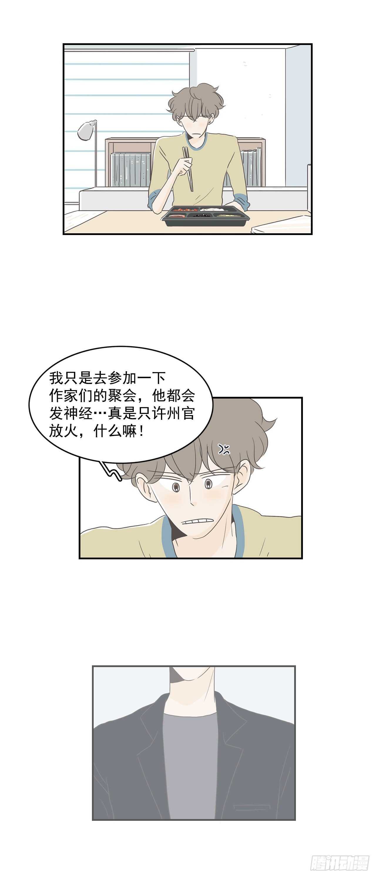 18.他又去相亲了？-第19话