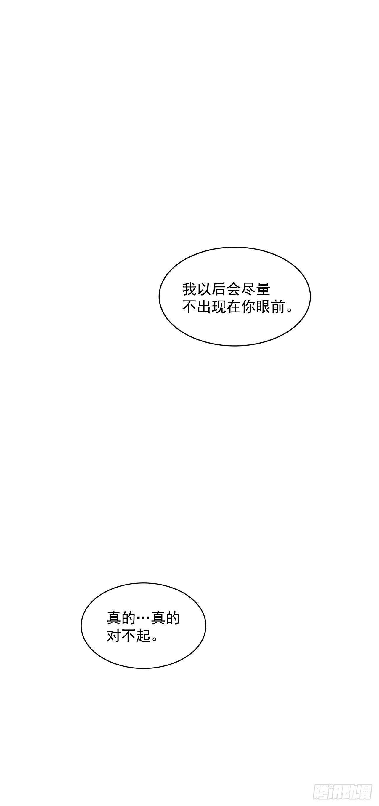 18.他又去相亲了？-第19话